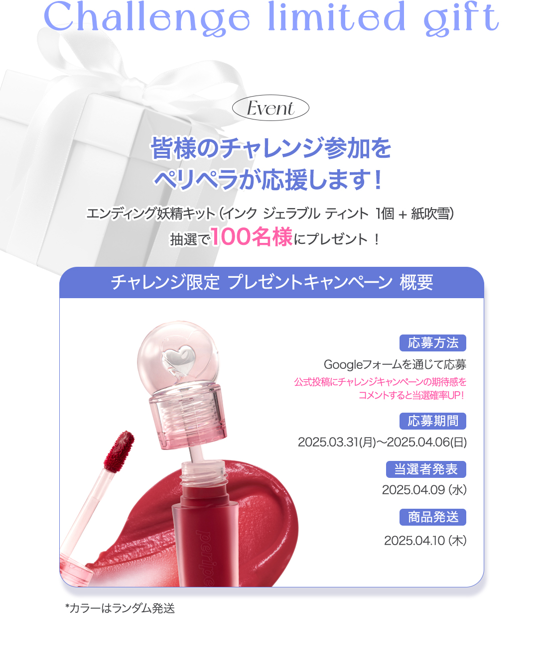 ペリペラ インク ジェラブル ティント/PERIPERA/リップティントを使ったクチコミ（1枚目）