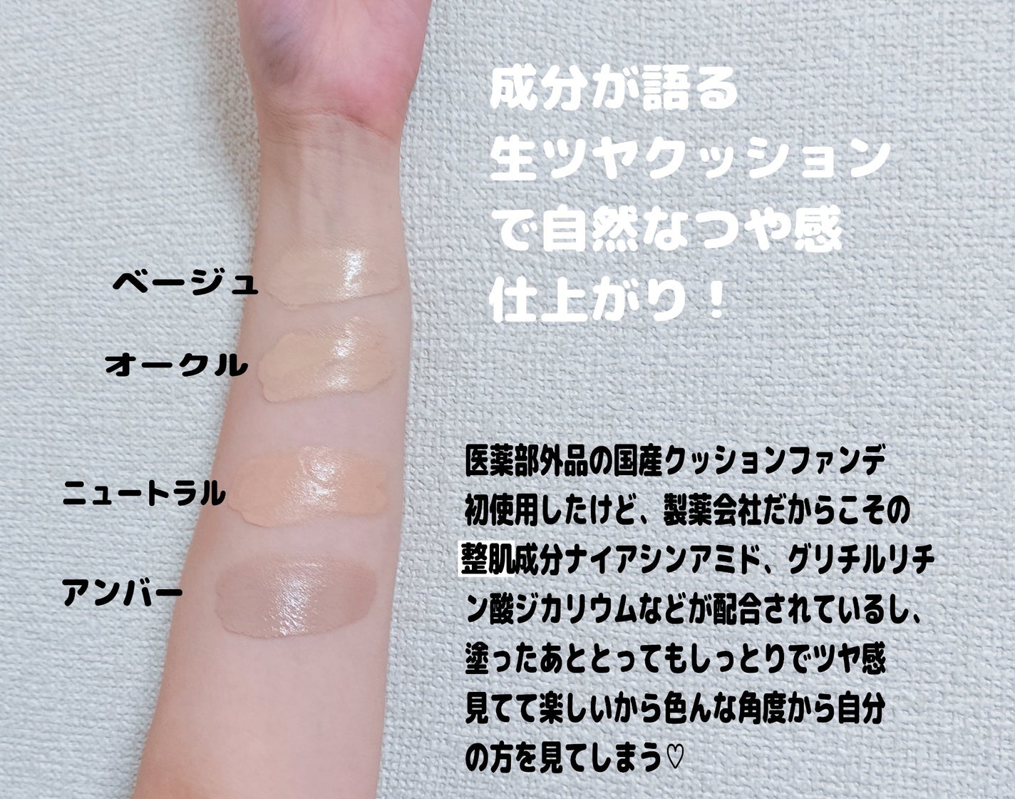 ゆきな on LIPS 「HARIAS薬用クッションファンデーション#成分が語る生ツヤク..」(2枚目)