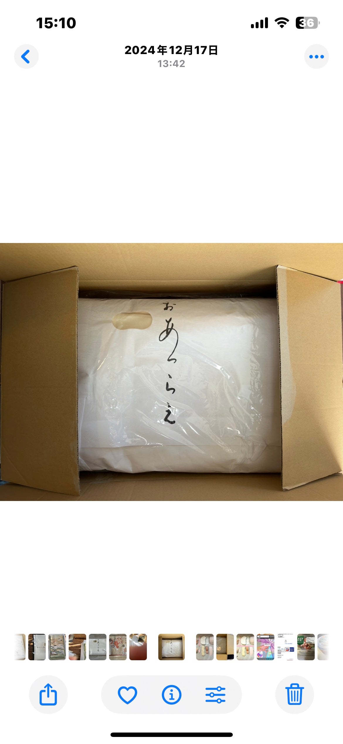 ひふみレイキ💫フォロバ♾️ on LIPS 「着物をあつらえました👘🌈言葉選びはとても大切🤭いつかそんな日が..」(2枚目)