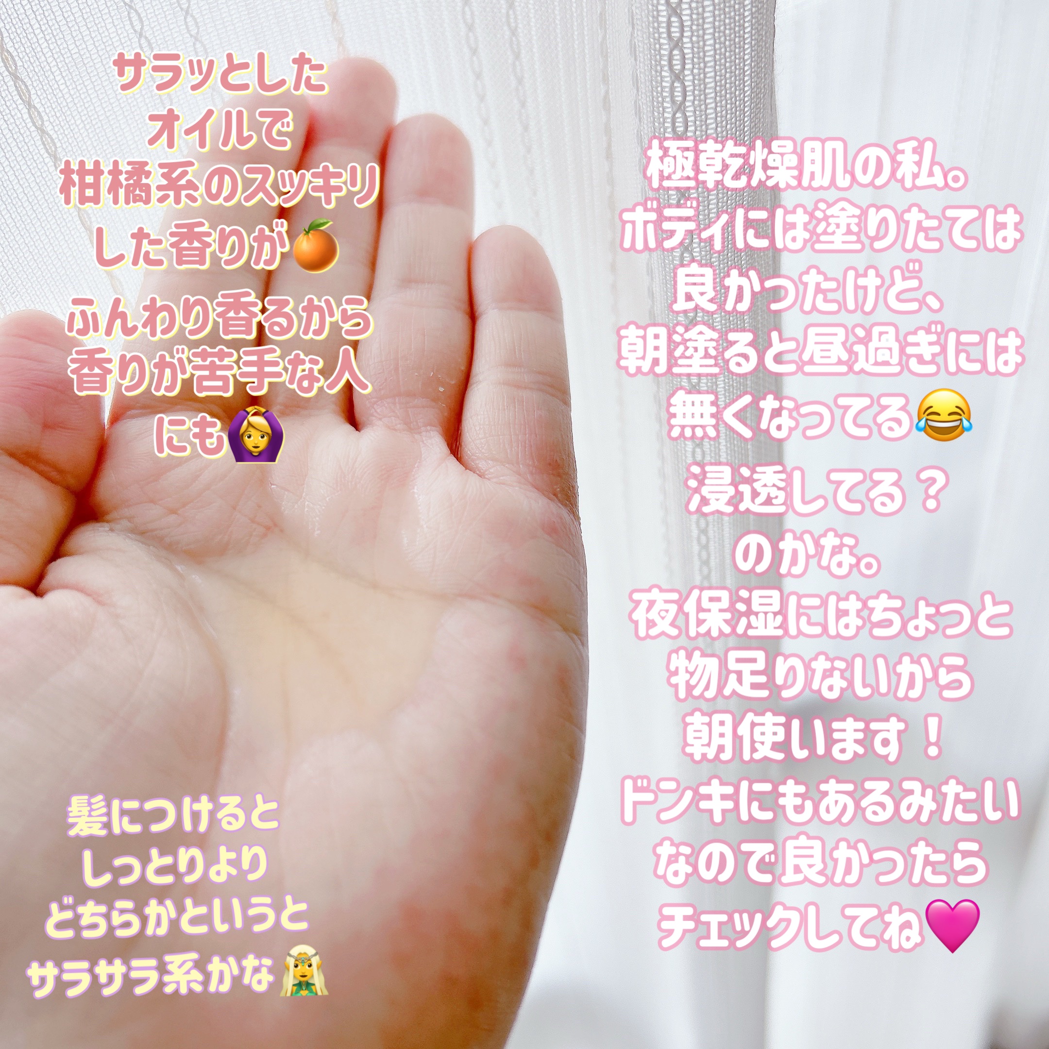 プラントオリジンオイル/D plus/ヘアオイルを使ったクチコミ（2枚目）