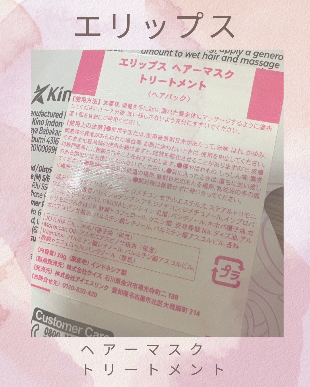 ヘアーオイル【トリートメント】/ellips/ヘアオイルを使ったクチコミ（2枚目）