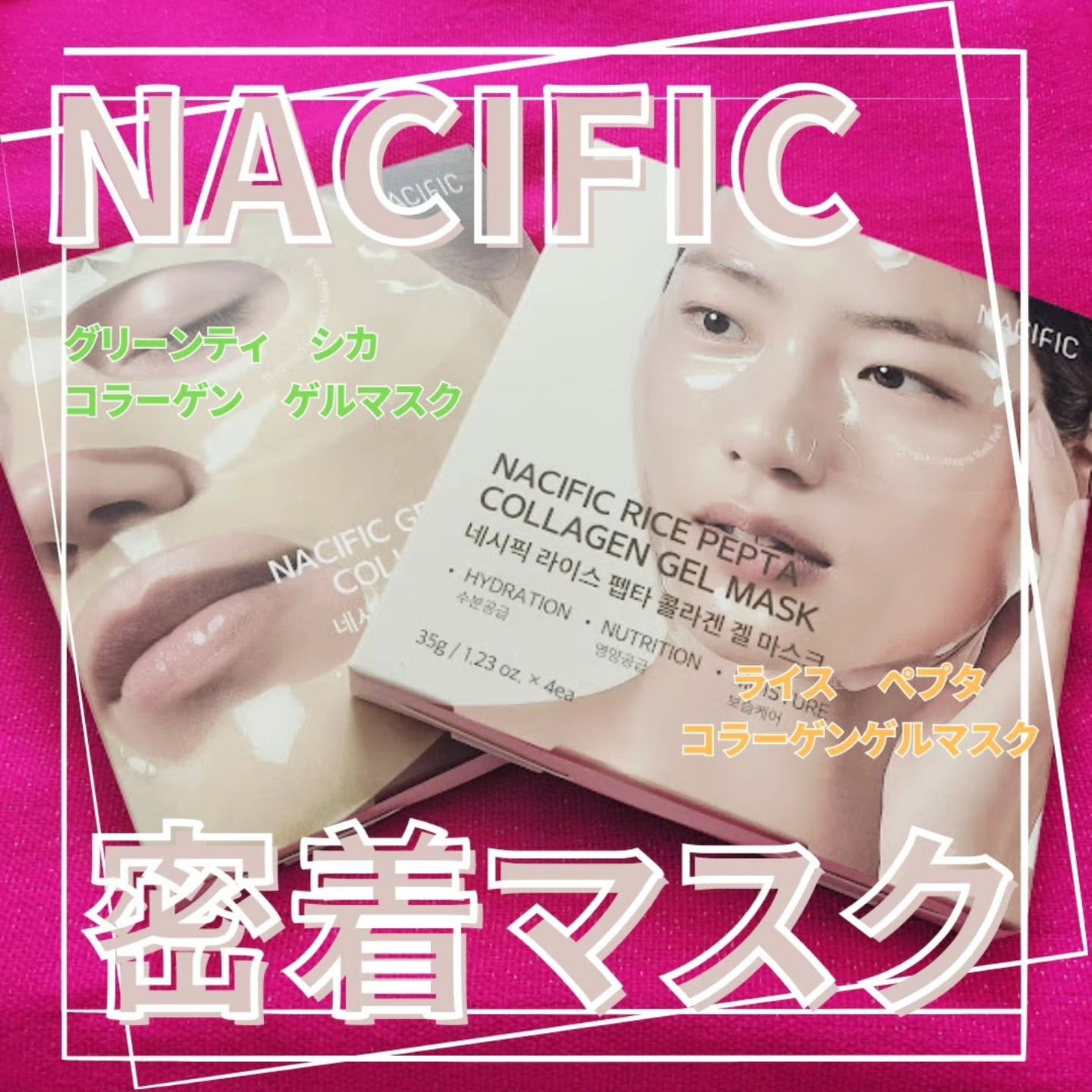 フォロバ100♥pinkneontetra on LIPS 「nacificofficial.jpさまから頂きました。#PR..」(1枚目)