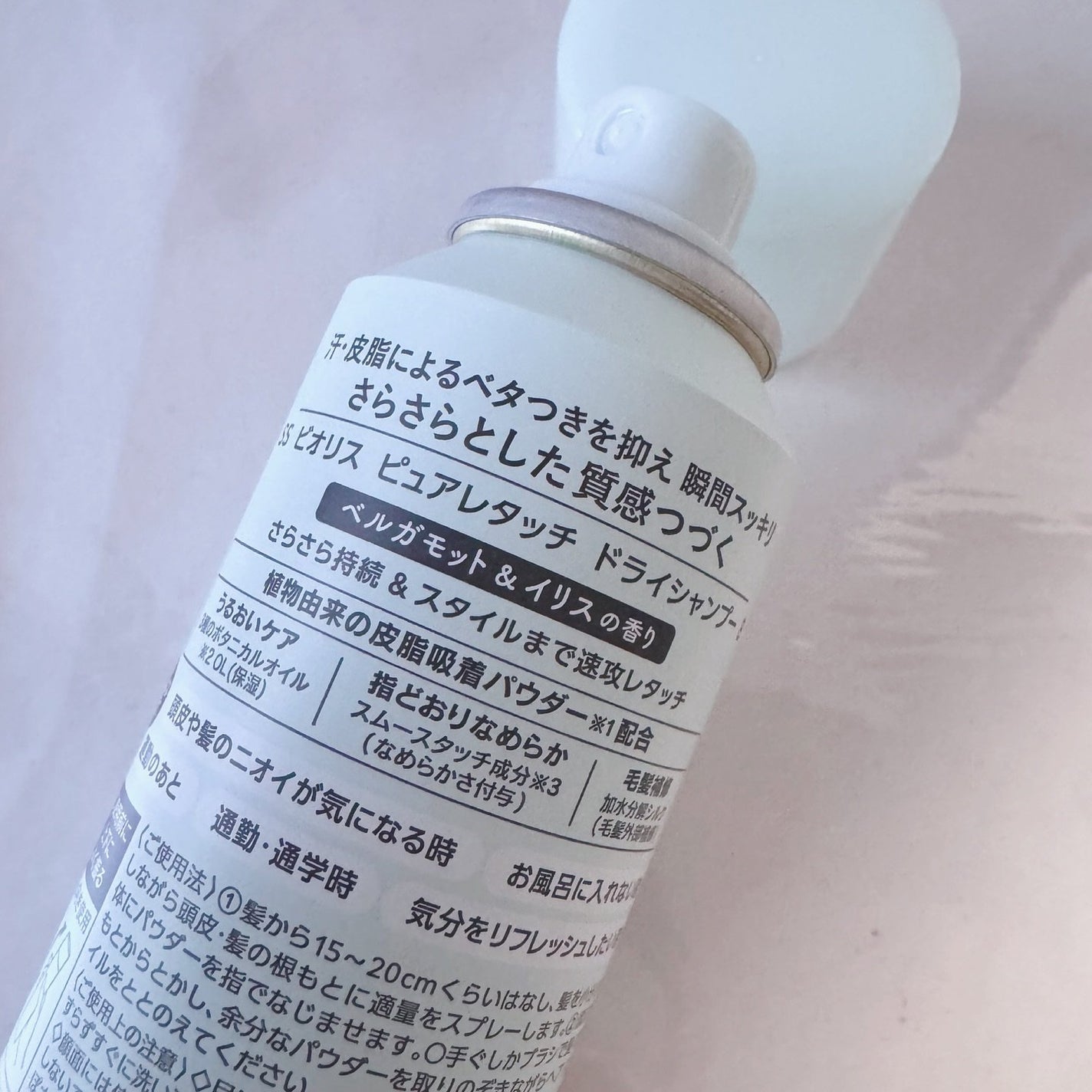 SS ビオリス ピュアレタッチ ドライシャンプー (チュベローズ&ジャスミンの香り)/SSビオリス/ドライシャンプーを使ったクチコミ(4枚目)