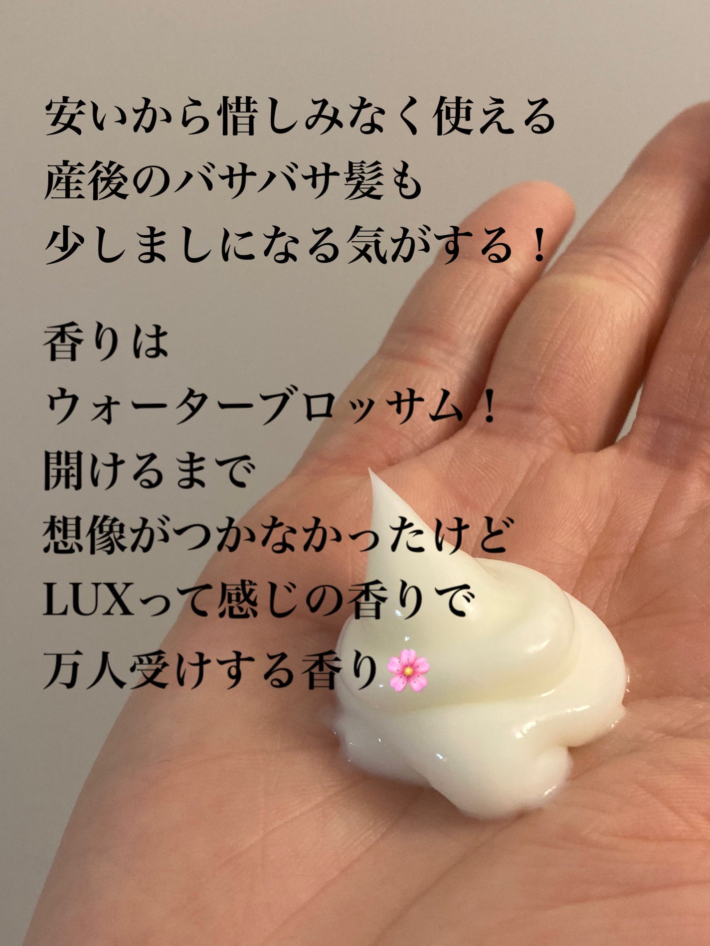 スーパーリッチシャイン モイスチャー とろとろ保湿トリートメント/LUX/洗い流すヘアトリートメントを使ったクチコミ(2枚目)