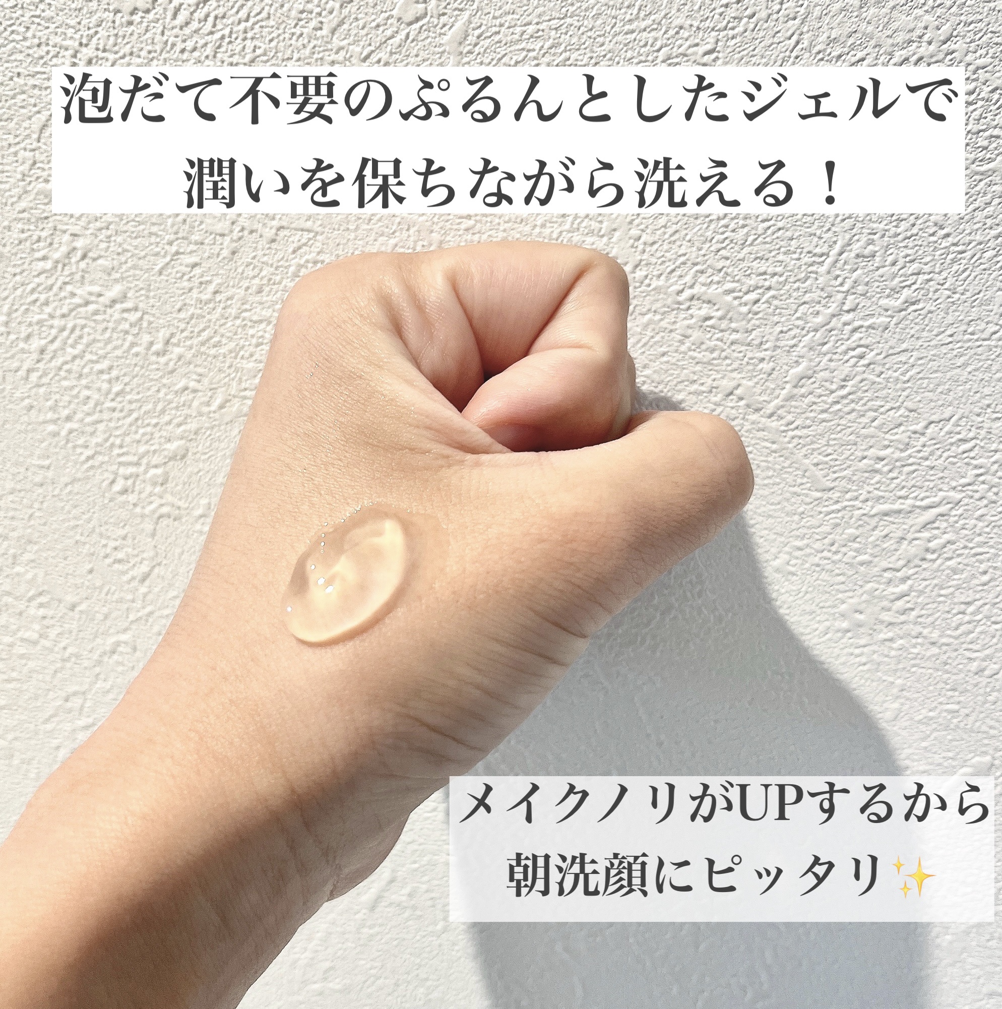 ジェルトゥウォーター クレンザー（CH）/LAGOM /その他洗顔料を使ったクチコミ（2枚目）