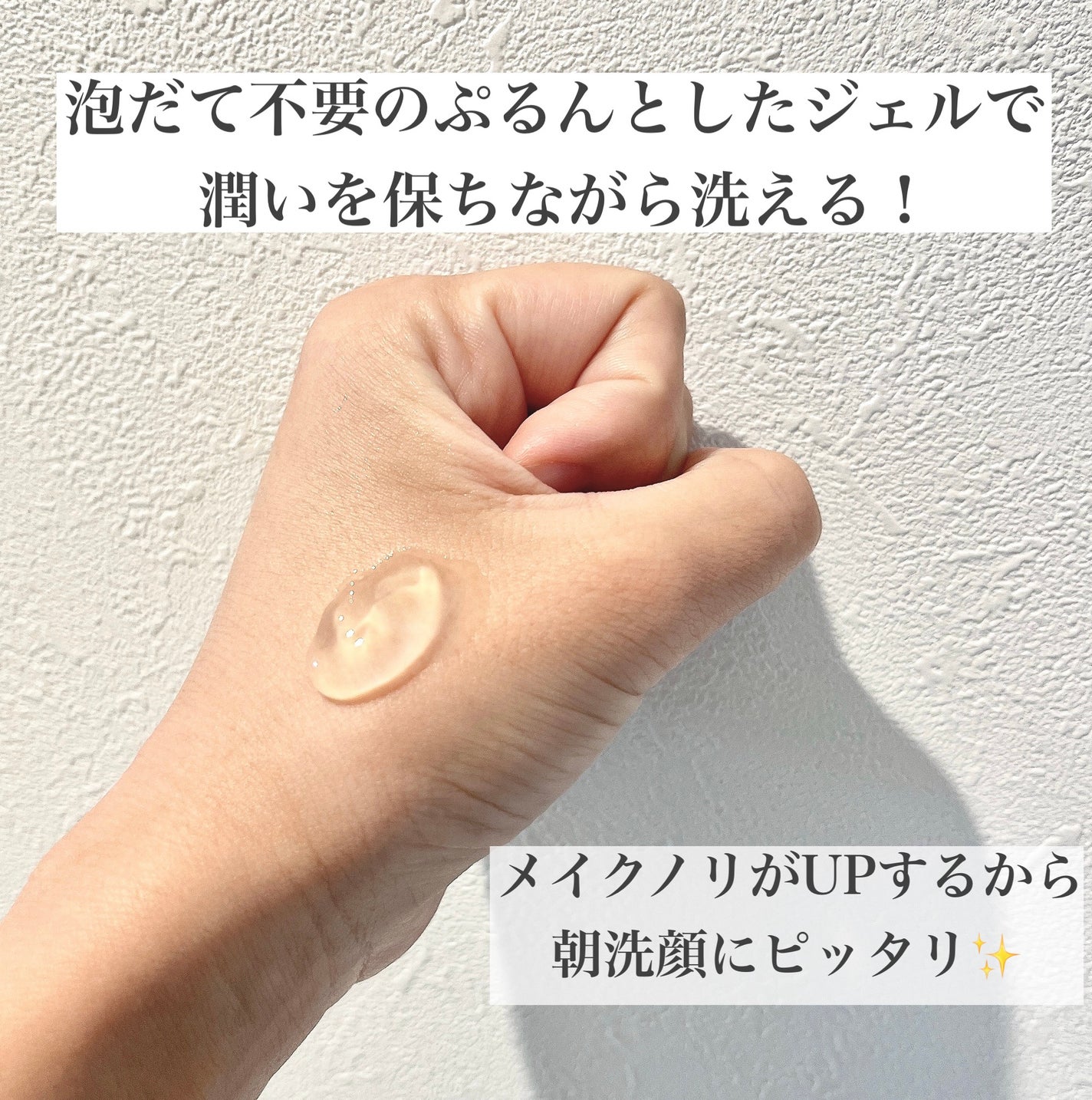 ジェルトゥウォーター クレンザー(CH)/LAGOM /その他洗顔料を使ったクチコミ(2枚目)