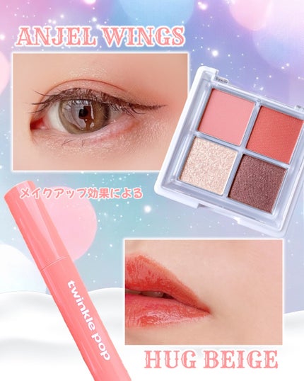 グリッターレイヤリングアイシャドウパレット/TWINKLE POP/アイシャドウパレットを使ったクチコミ(4枚目)