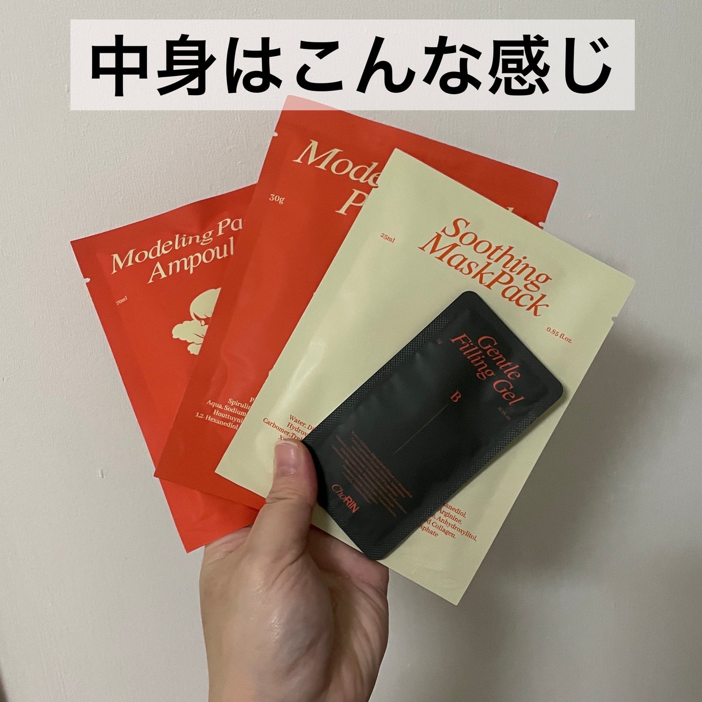 モデリングパックグロウプロジェクト/choRIN/シートマスク・パックを使ったクチコミ(2枚目)