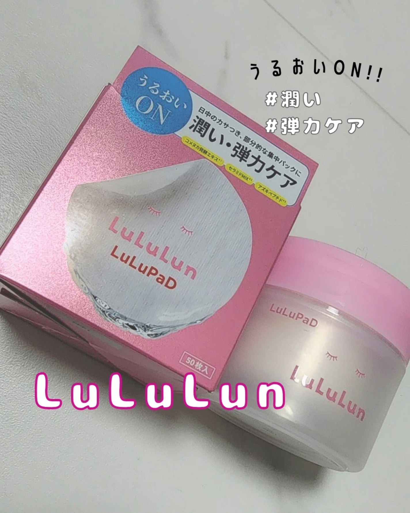 ルルルン トナーパッド うるおいON/ルルルン/トナーパッドを使ったクチコミ(1枚目)