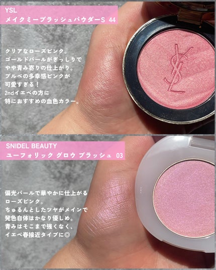 SNIDEL ユーフォリック グロウ ブラッシュ 03 ウツリギ/SNIDEL BEAUTY/パウダーチークを使ったクチコミ(2枚目)