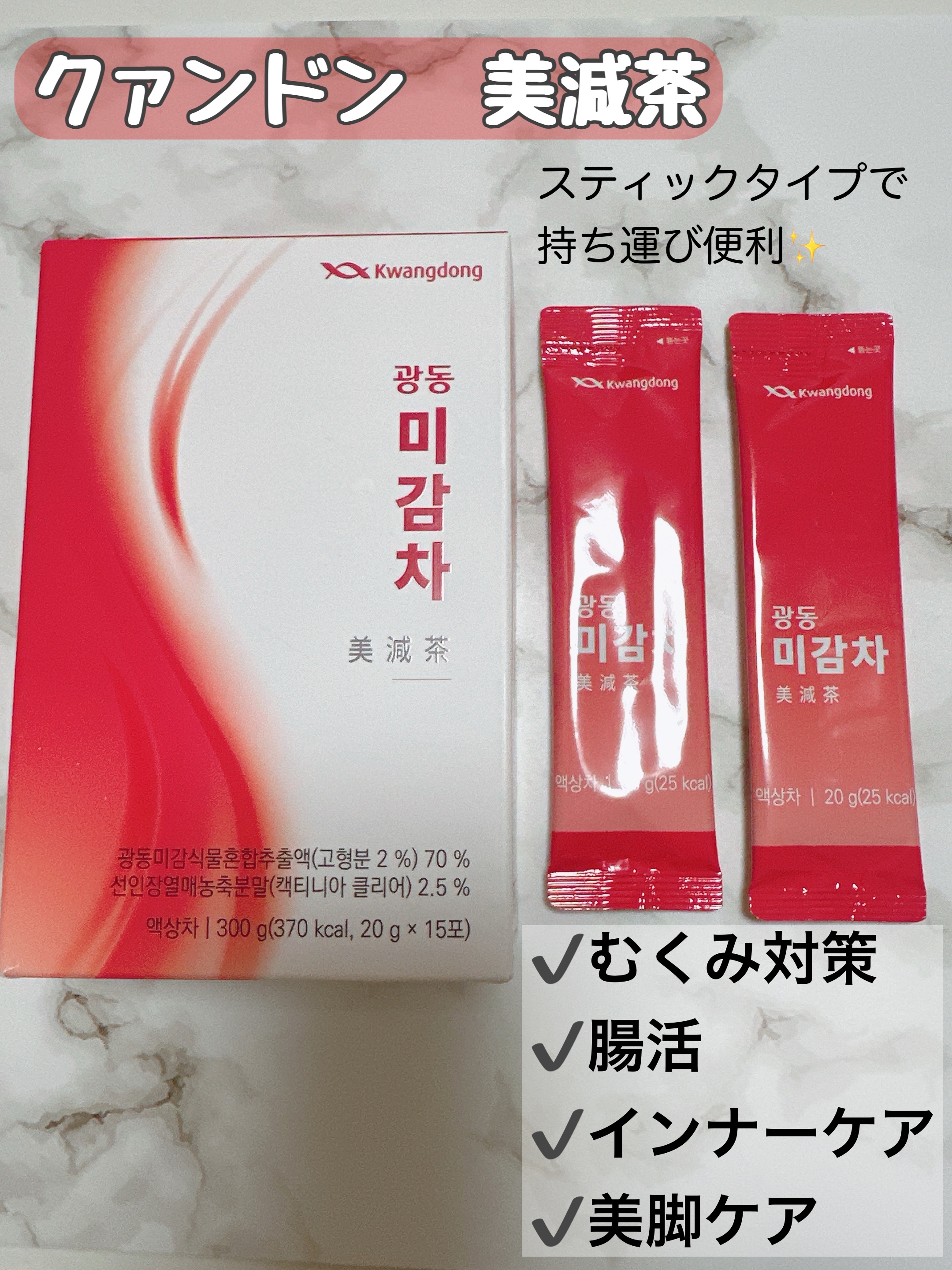 美減茶/Kwangdong/ドリンクを使ったクチコミ（1枚目）