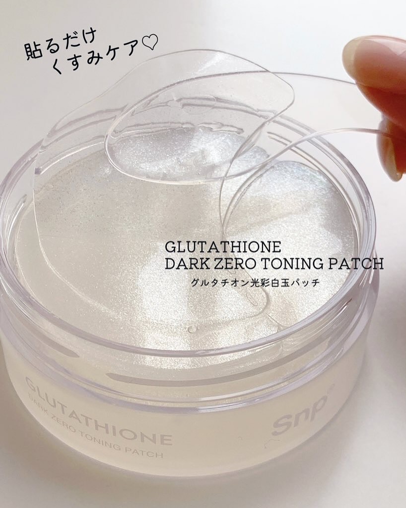 グルタチオンダークゼロトーニングパッチ/SNP/アイケア・アイクリームを使ったクチコミ（1枚目）