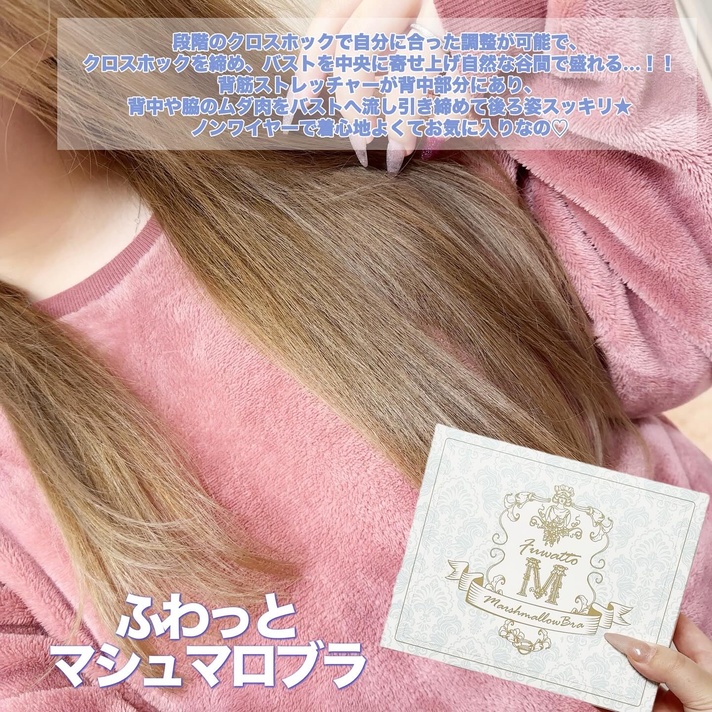 ふわっとマシュマロブラ/クワンジャパン/ナイトブラを使ったクチコミ（3枚目）