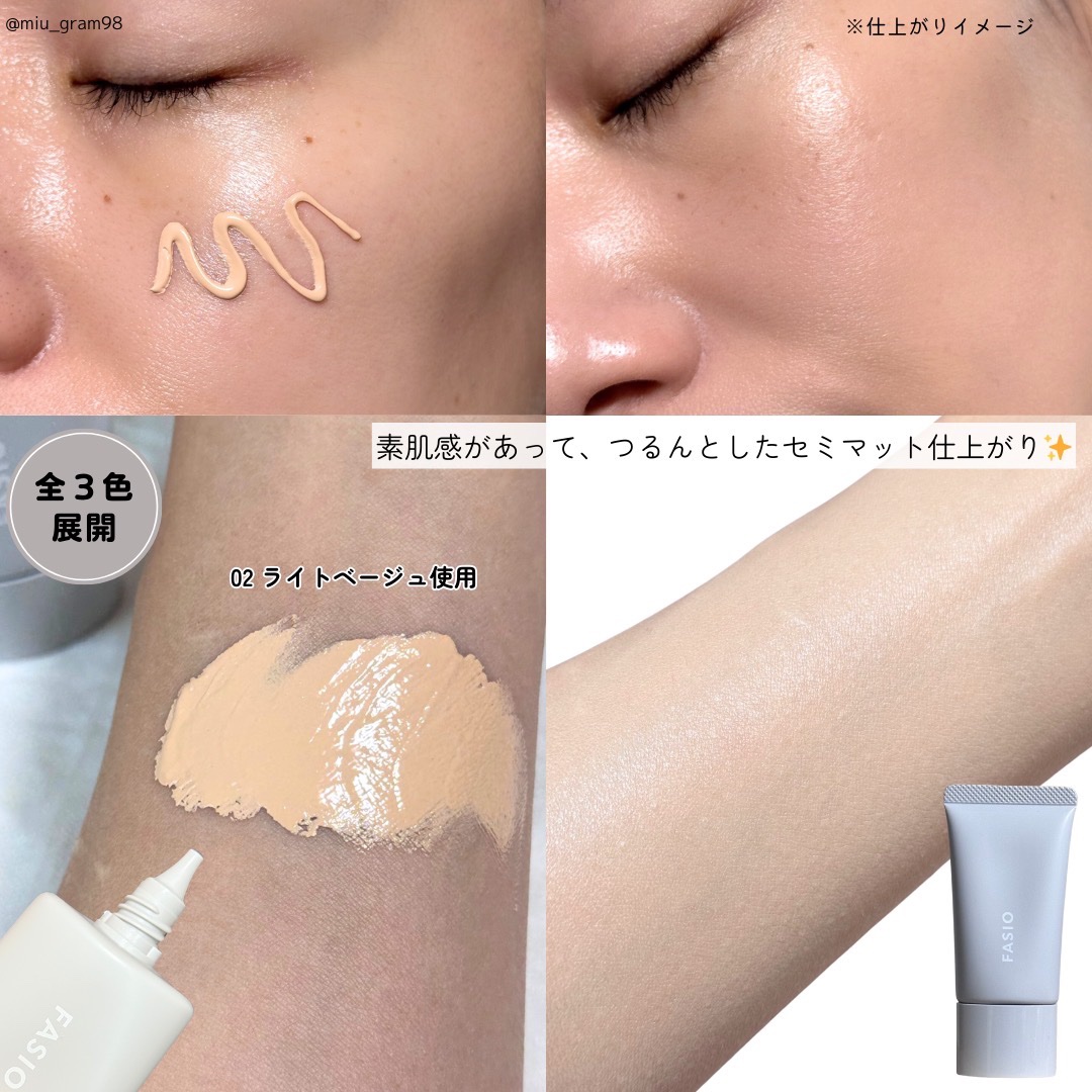 エアリーステイ BB ティント UV/FASIO/BBクリームを使ったクチコミ（3枚目）