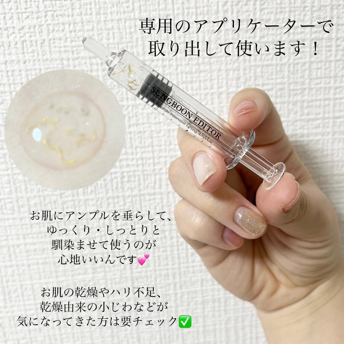 シルクペプチドインテンシブリフティングアンプル/SUNGBOON EDITOR(成分エディター)/美容液を使ったクチコミ(3枚目)