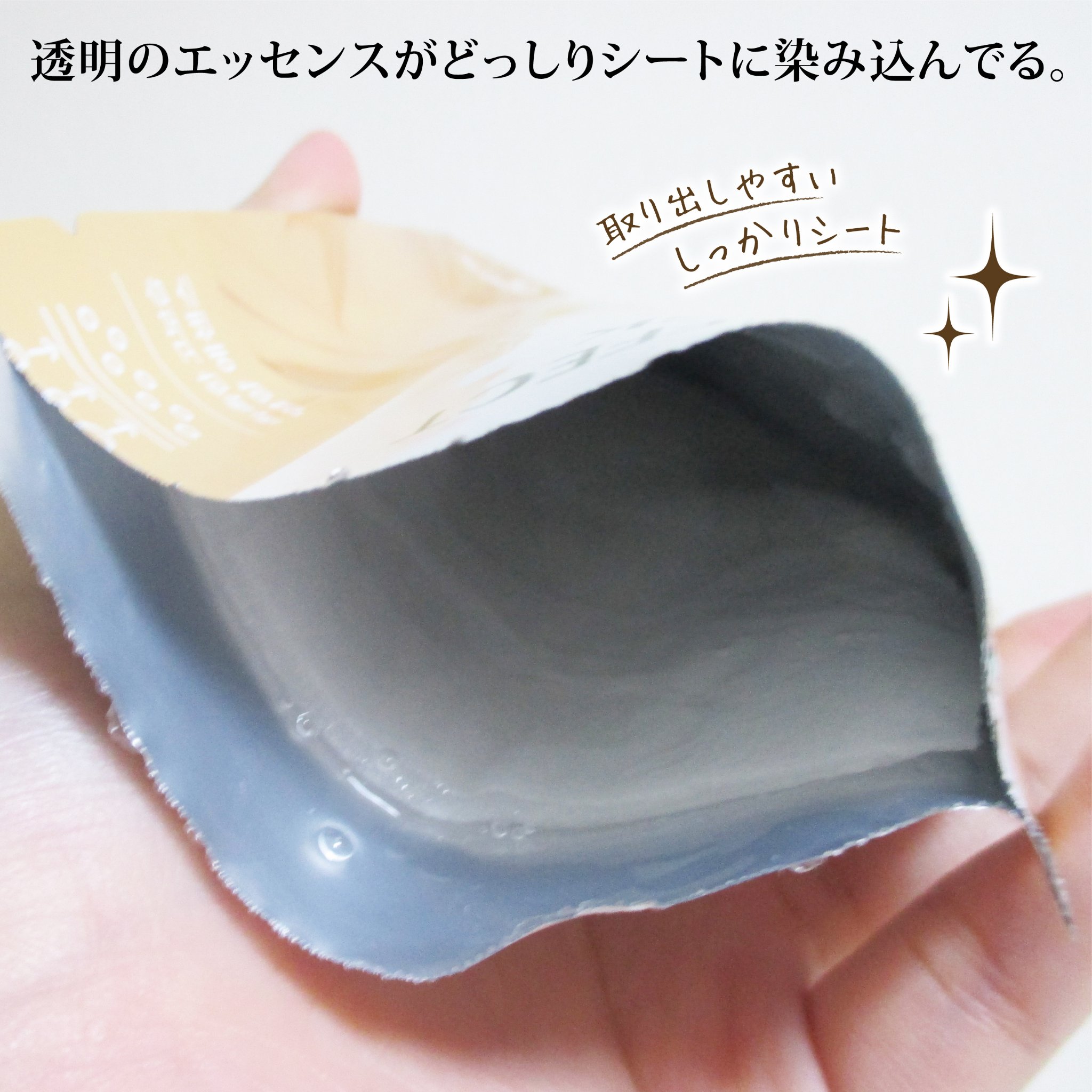 ネイチャーエフェクトマスク/LEADERS/シートマスク・パックを使ったクチコミ（3枚目）