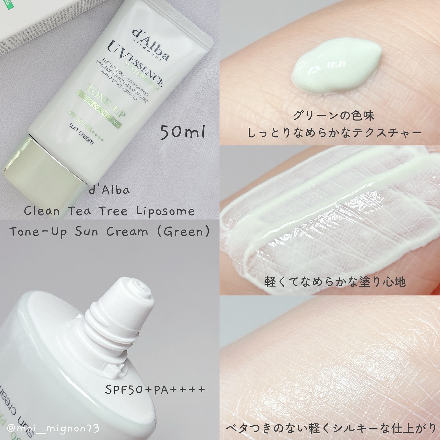 クリーンティーツリーリポソームトーンアップサンクリーム（グリーン）/ダルバ/日焼け止めクリームを使ったクチコミ（2枚目）