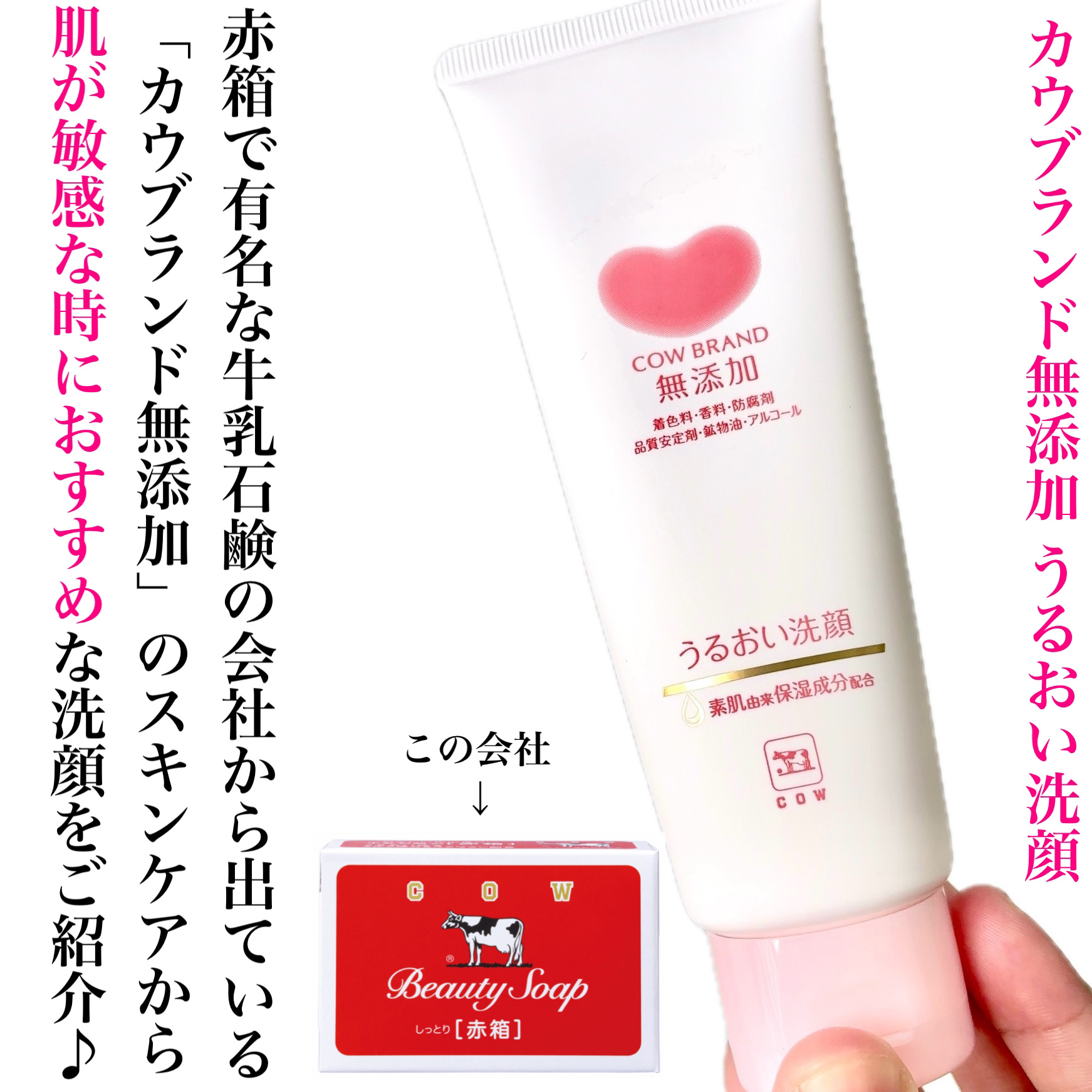 うるおい洗顔/カウブランド無添加/洗顔フォームを使ったクチコミ（2枚目）