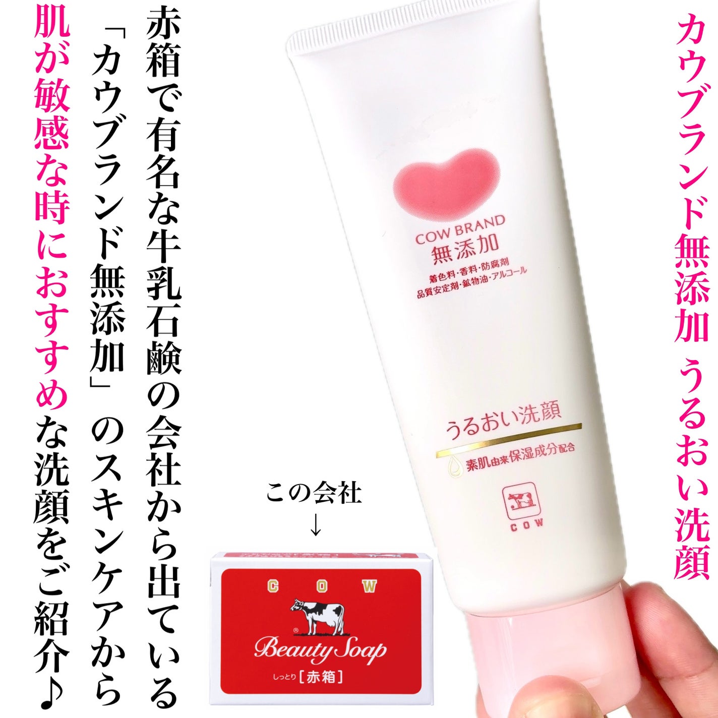 うるおい洗顔/カウブランド無添加/洗顔フォームを使ったクチコミ(2枚目)