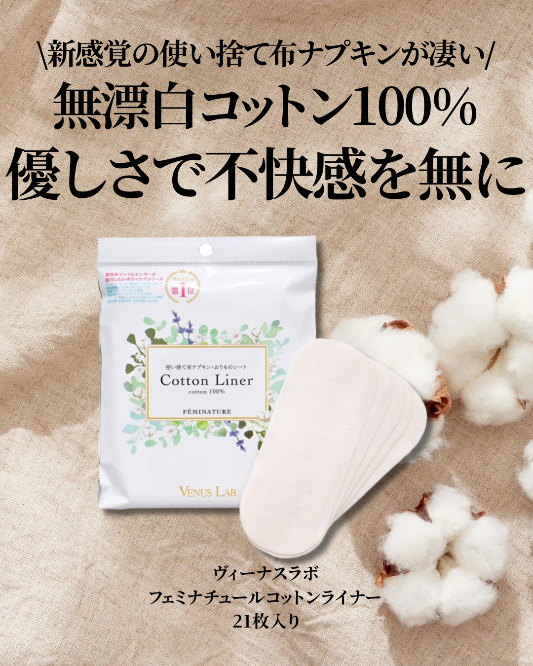フェミナチュールコットンライナー/ヴィーナスラボ/おりものシートを使ったクチコミ（2枚目）