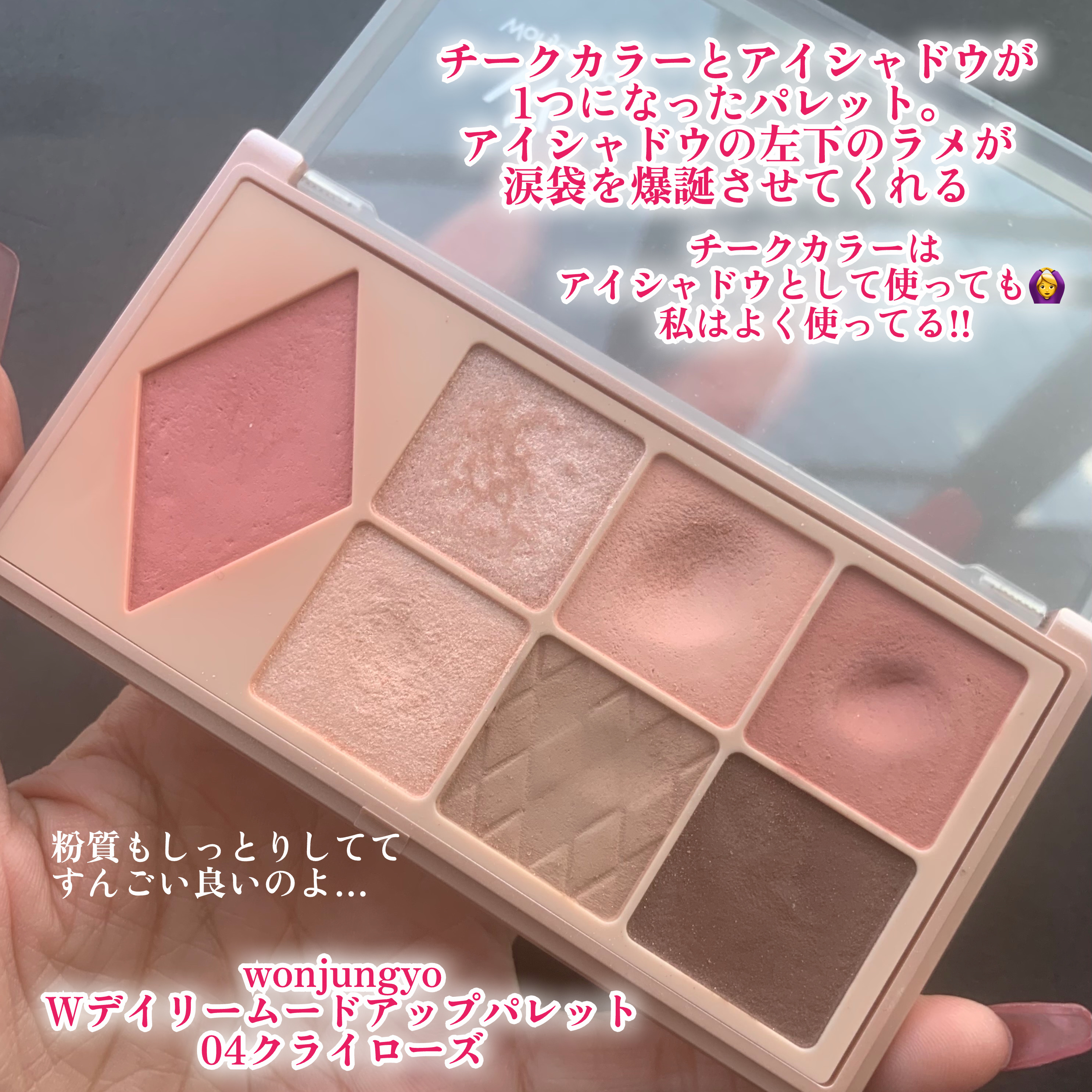 シャドウパレット/dasique/アイシャドウパレットを使ったクチコミ（3枚目）