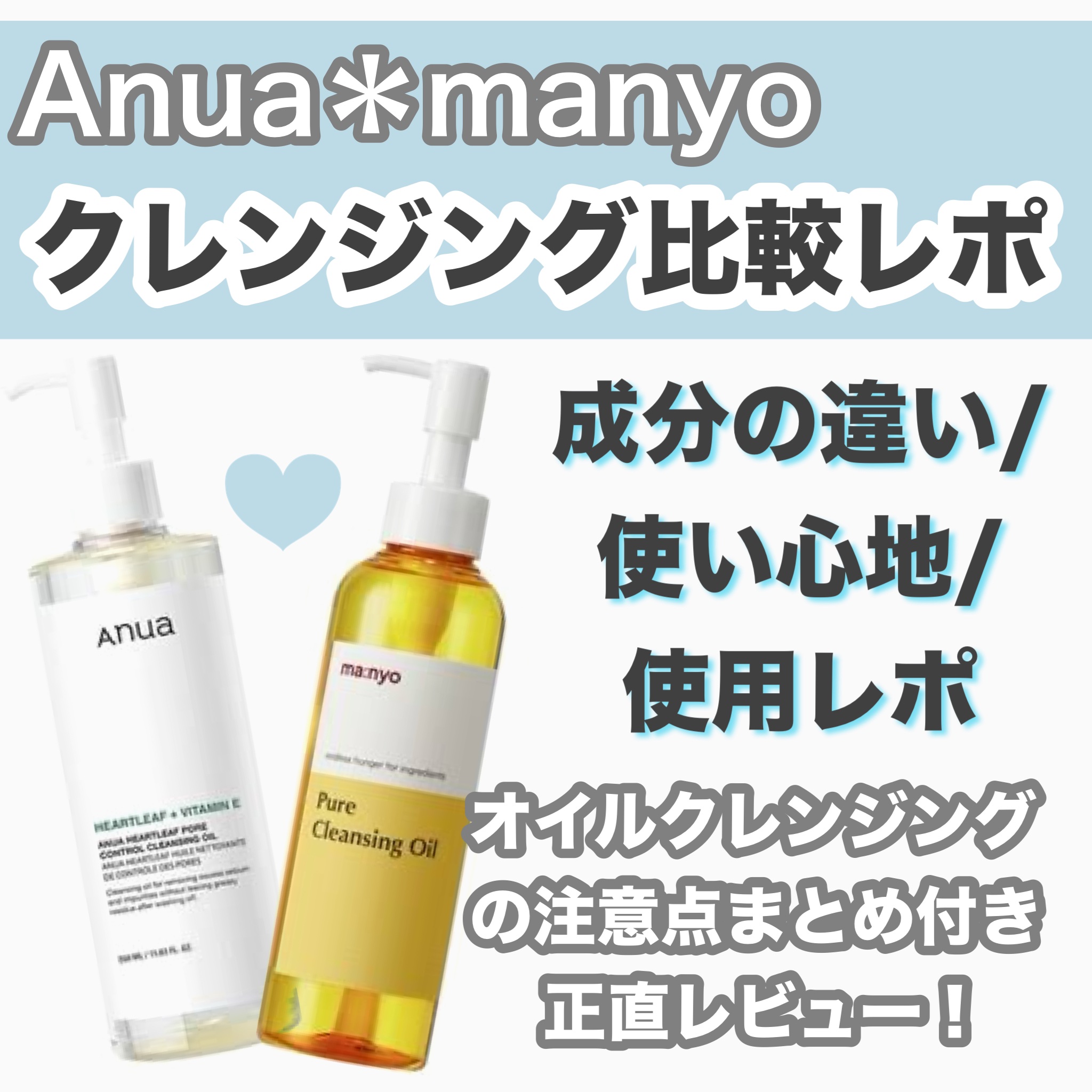 ドクダミ ポアコントロールクレンジングオイル/Anua/オイルクレンジングを使ったクチコミ（1枚目）