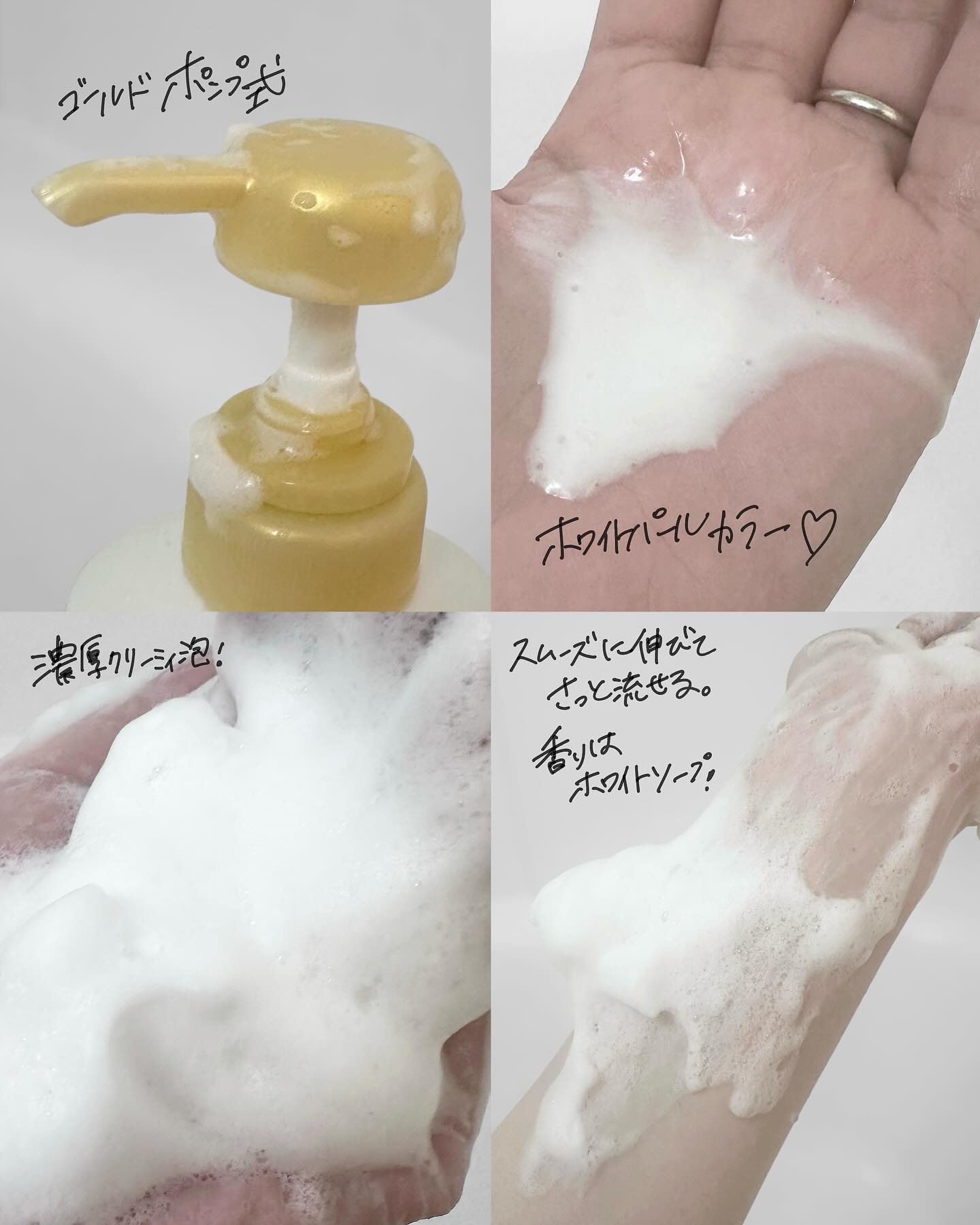 バウンシア ボディソープ ホワイトソープの香り/Bouncia/ボディソープを使ったクチコミ（2枚目）