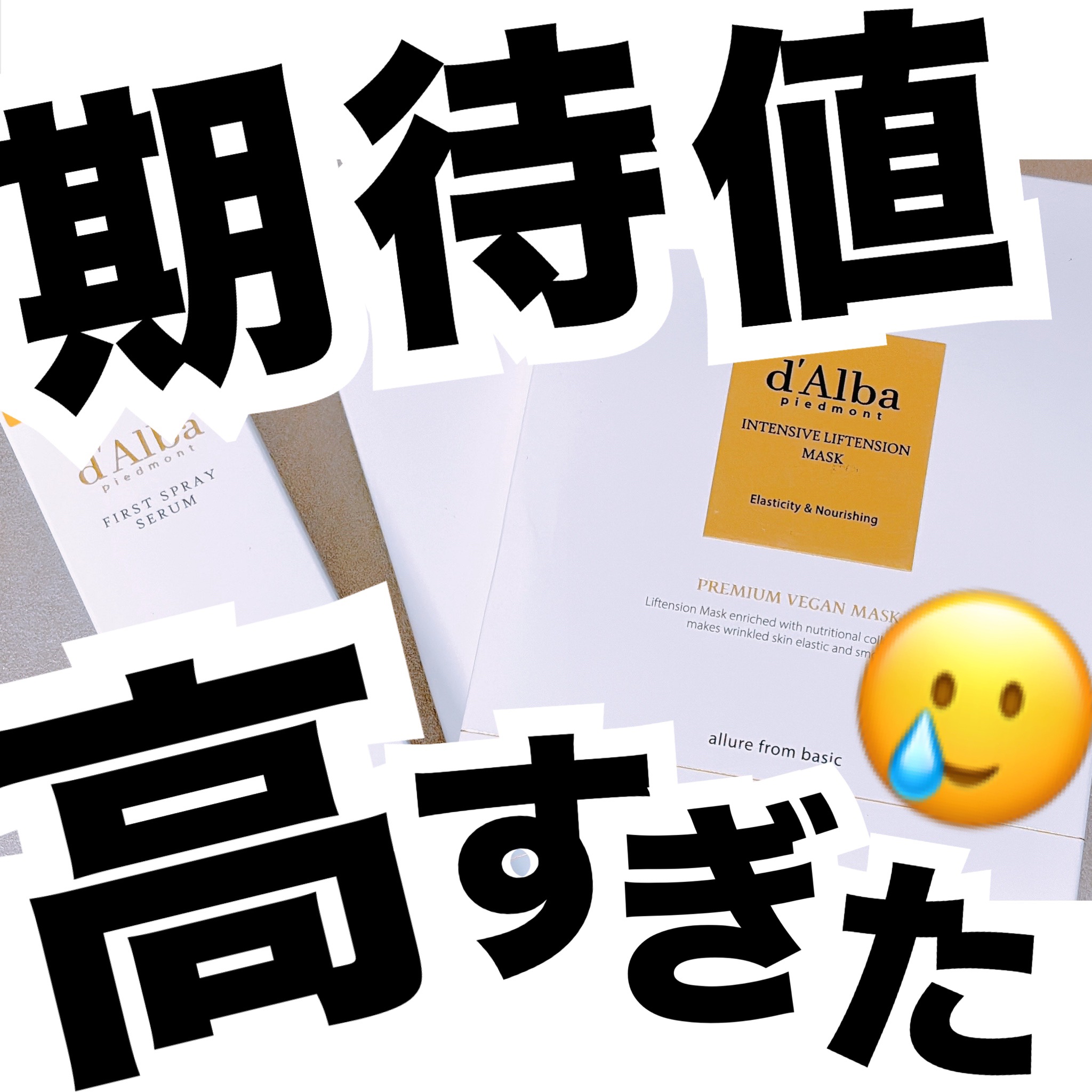 インテンシブリフテンションマスク/ダルバ/シートマスク・パックを使ったクチコミ（1枚目）