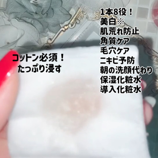 ネイチャーコンク 薬用クリアローション/ネイチャーコンク/拭き取り化粧水を使ったクチコミ（2枚目）