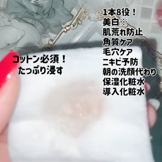 ネイチャーコンク 薬用クリアローション/ネイチャーコンク/拭き取り化粧水を使ったクチコミ(2枚目)