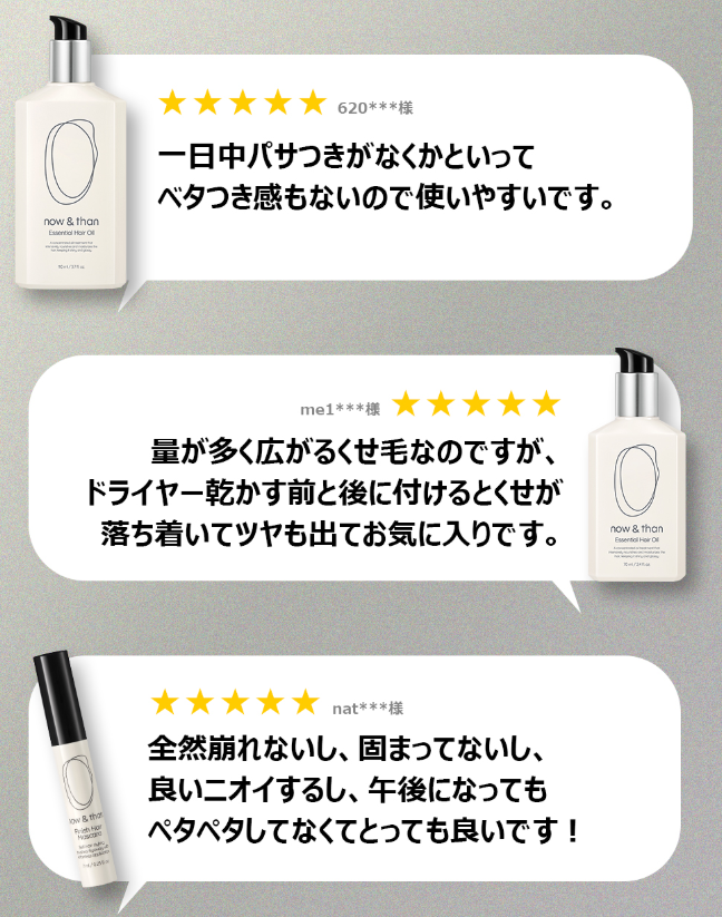 ナウアンドダン エッセンシャルヘアオイル/now & than（ナウアンドダン）/ヘアオイルを使ったクチコミ（2枚目）