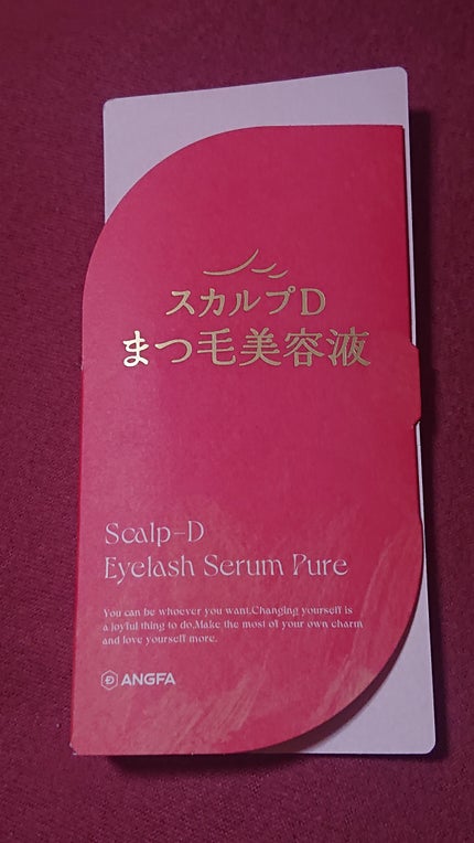 スカルプD アイラッシュセラム ピュア/アンファー(スカルプD)/まつげ美容液を使ったクチコミ(1枚目)