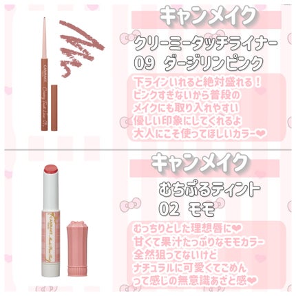 クリームチーク/キャンメイク/ジェル・クリームチークを使ったクチコミ(5枚目)