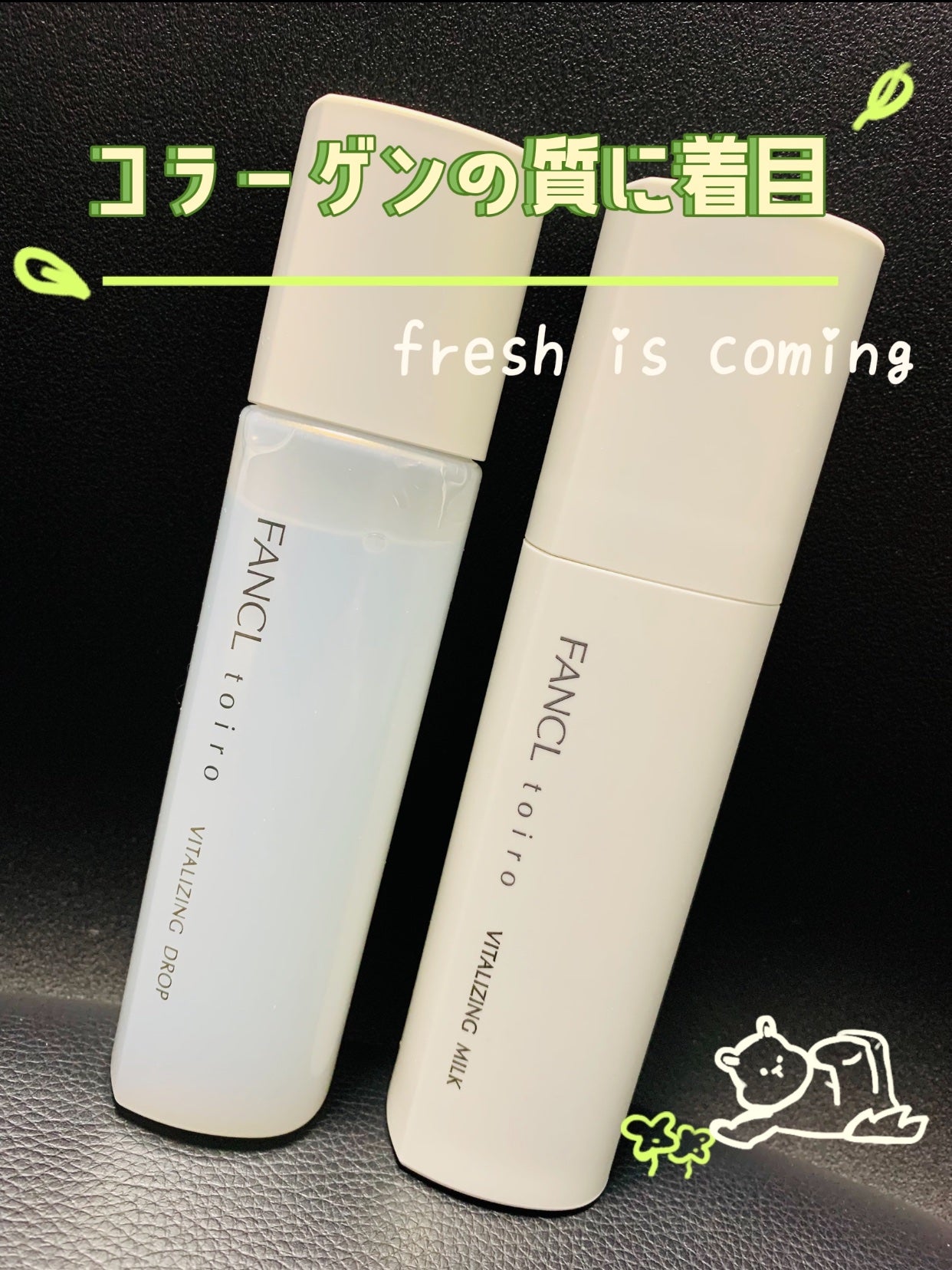 トイロ バランシングミルク<医薬部外品>(乳液)/ファンケル/乳液を使ったクチコミ(1枚目)