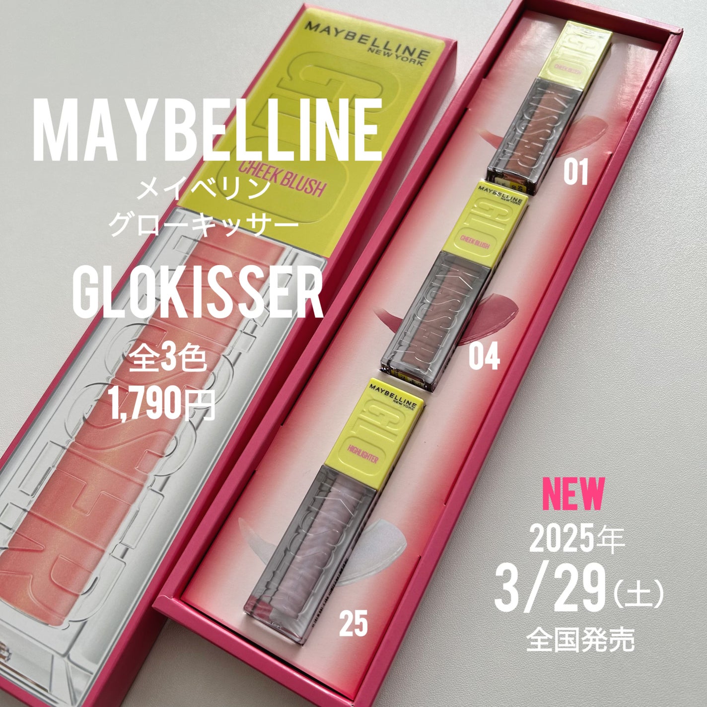 グローキッサー チークブラッシュ/グローキッサー ハイライター/MAYBELLINE NEW YORK/リキッドチークを使ったクチコミ(1枚目)