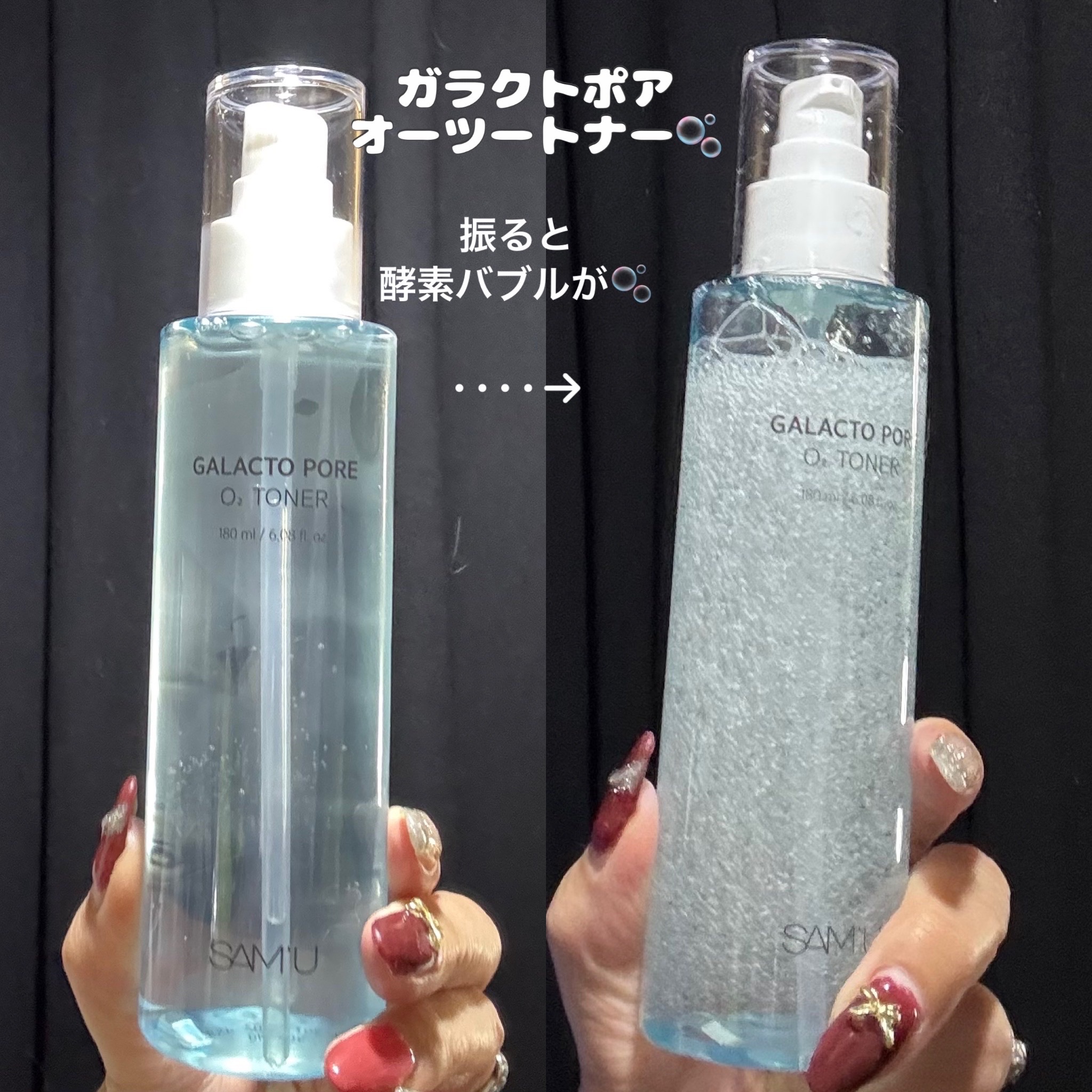 サミュ ガラクトポア オーツートナー/SAM'U/化粧水を使ったクチコミ（2枚目）