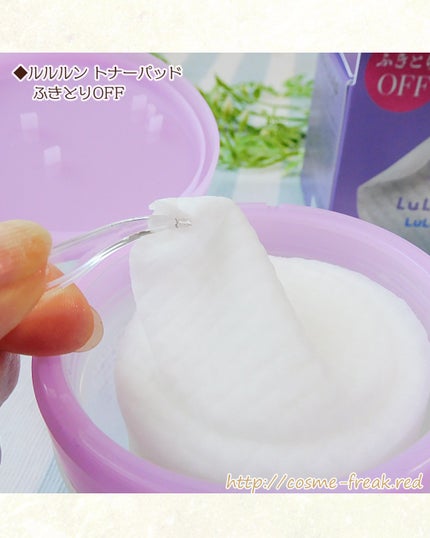ルルルン トナーパッド ふきとりOFF/ルルルン/トナーパッドを使ったクチコミ(4枚目)