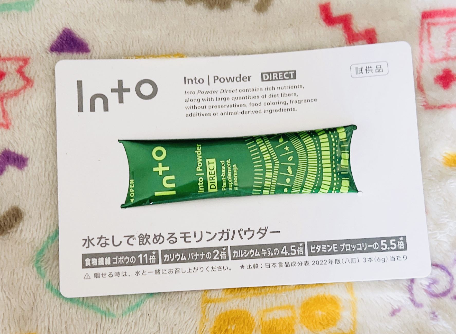 Into パウダーダイレクト/Into/健康サプリメントを使ったクチコミ（1枚目）