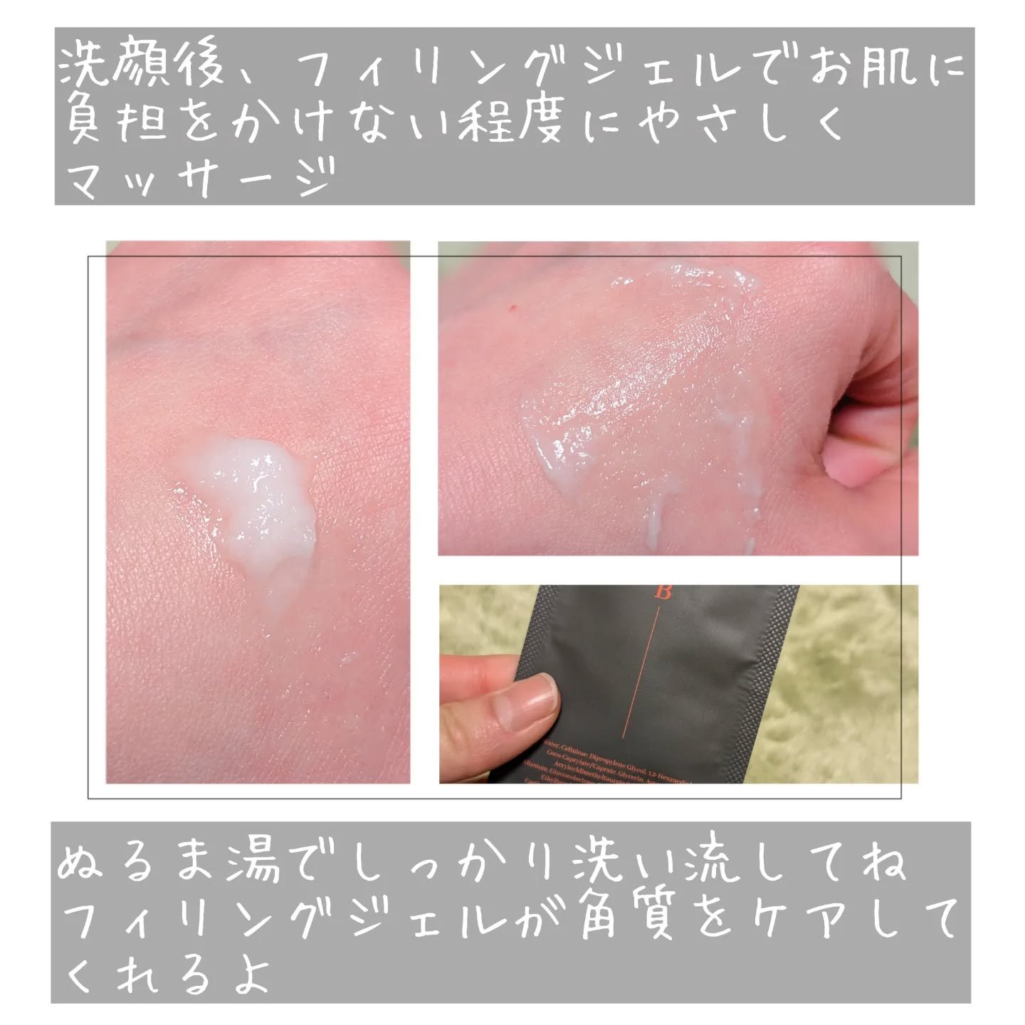 モデリングパックグロウプロジェクト/choRIN/シートマスク・パックを使ったクチコミ（3枚目）