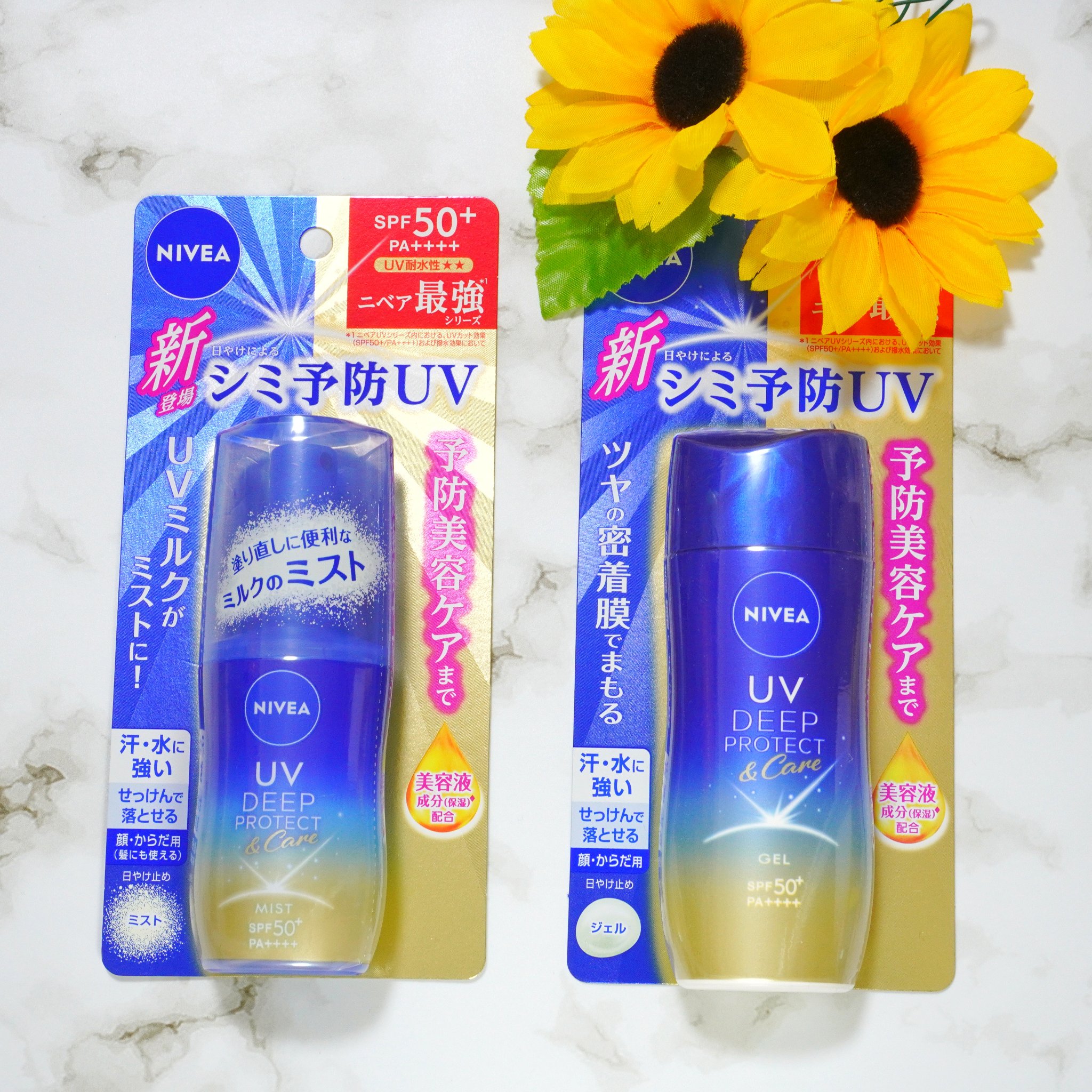 ニベアUV ディーププロテクト＆ケア ミルクミスト/ニベア/日焼け止めミスト・スプレーを使ったクチコミ（1枚目）