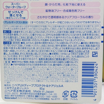 ããã¢UV ãã£ãŒããããã¯ãïŒã±ã¢ ãã«ã¯ãã¹ã/ããã¢/æ¥çŒãæ¢ããã¹ãã»ã¹ãã¬ãŒã䜿ã£ãã¯ãã³ãïŒ4æç®ïŒ