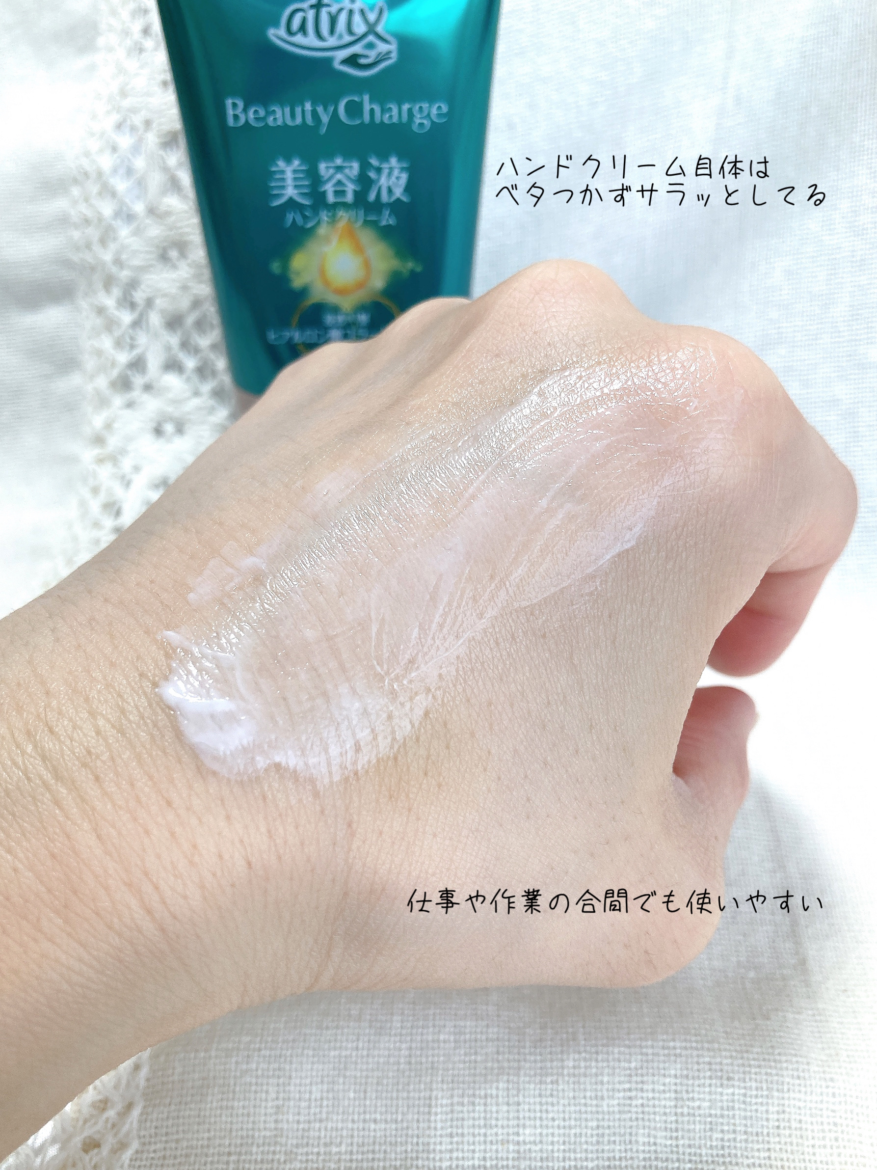 ビューティーチャージ ピーチティーの香り/アトリックス/ハンドクリームを使ったクチコミ（3枚目）