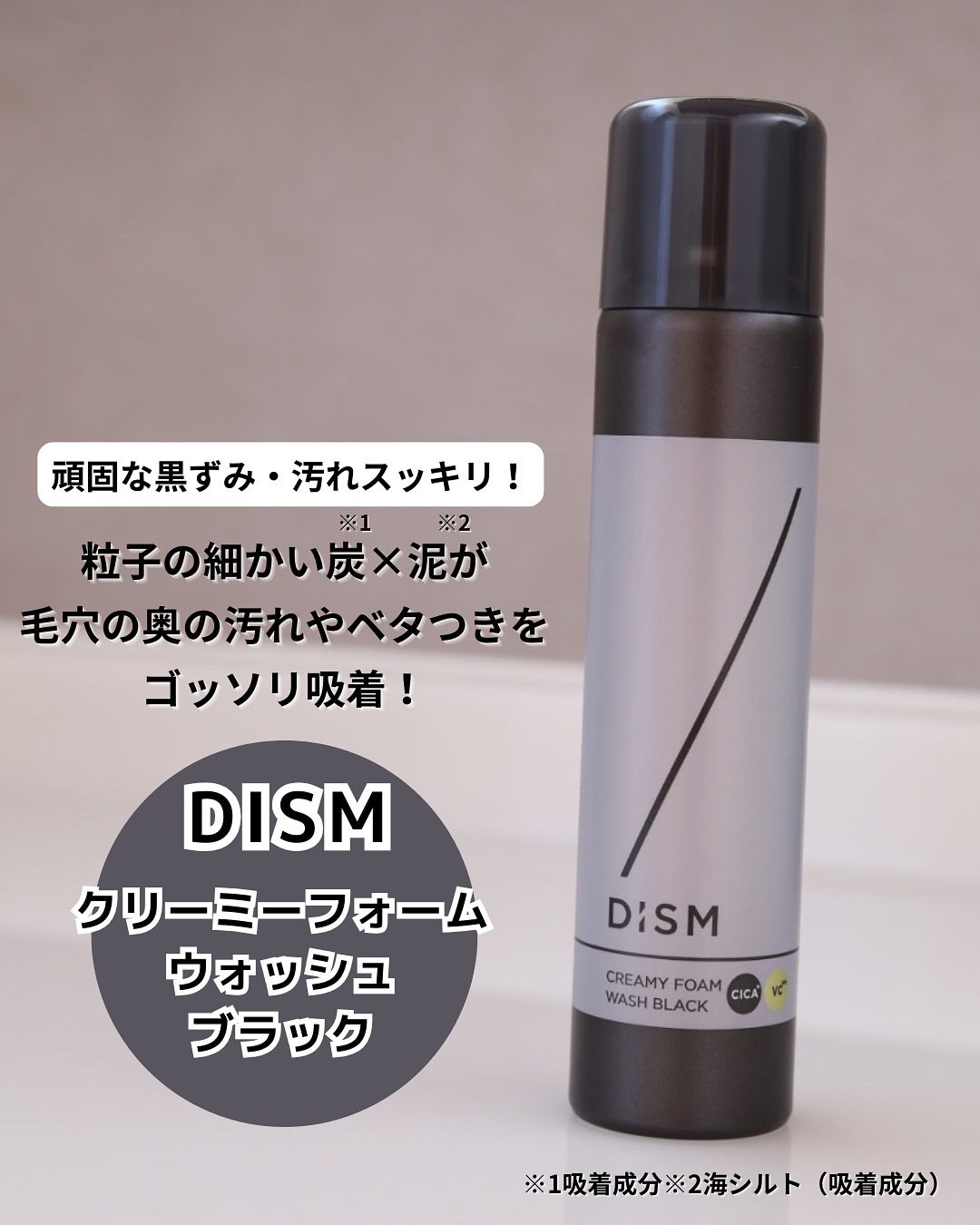 ディズム クリーミーフォームウォッシュ ブラック/DISM/泡洗顔を使ったクチコミ（2枚目）