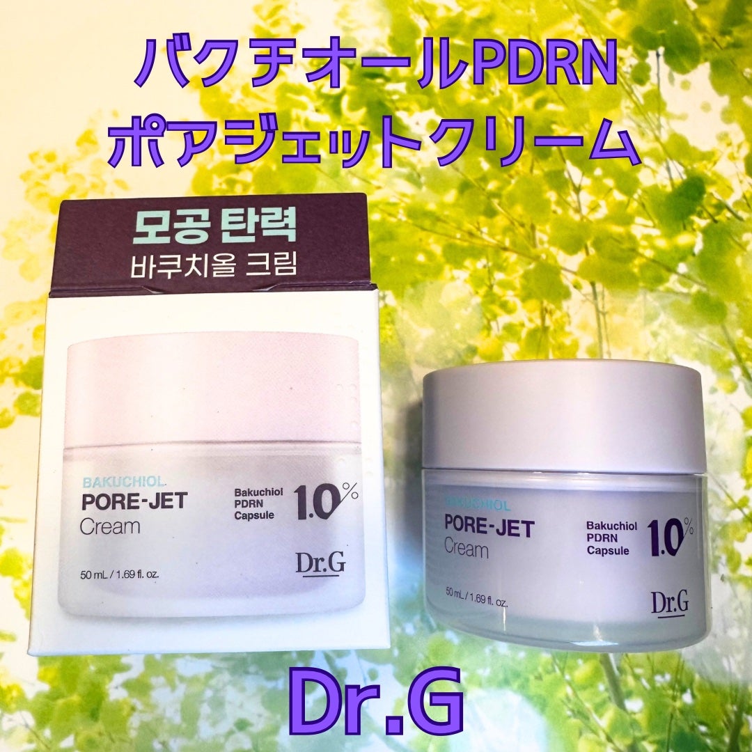 ドクタージー バクチオールポアジェットクリーム/Dr.G/フェイスクリームを使ったクチコミ(1枚目)