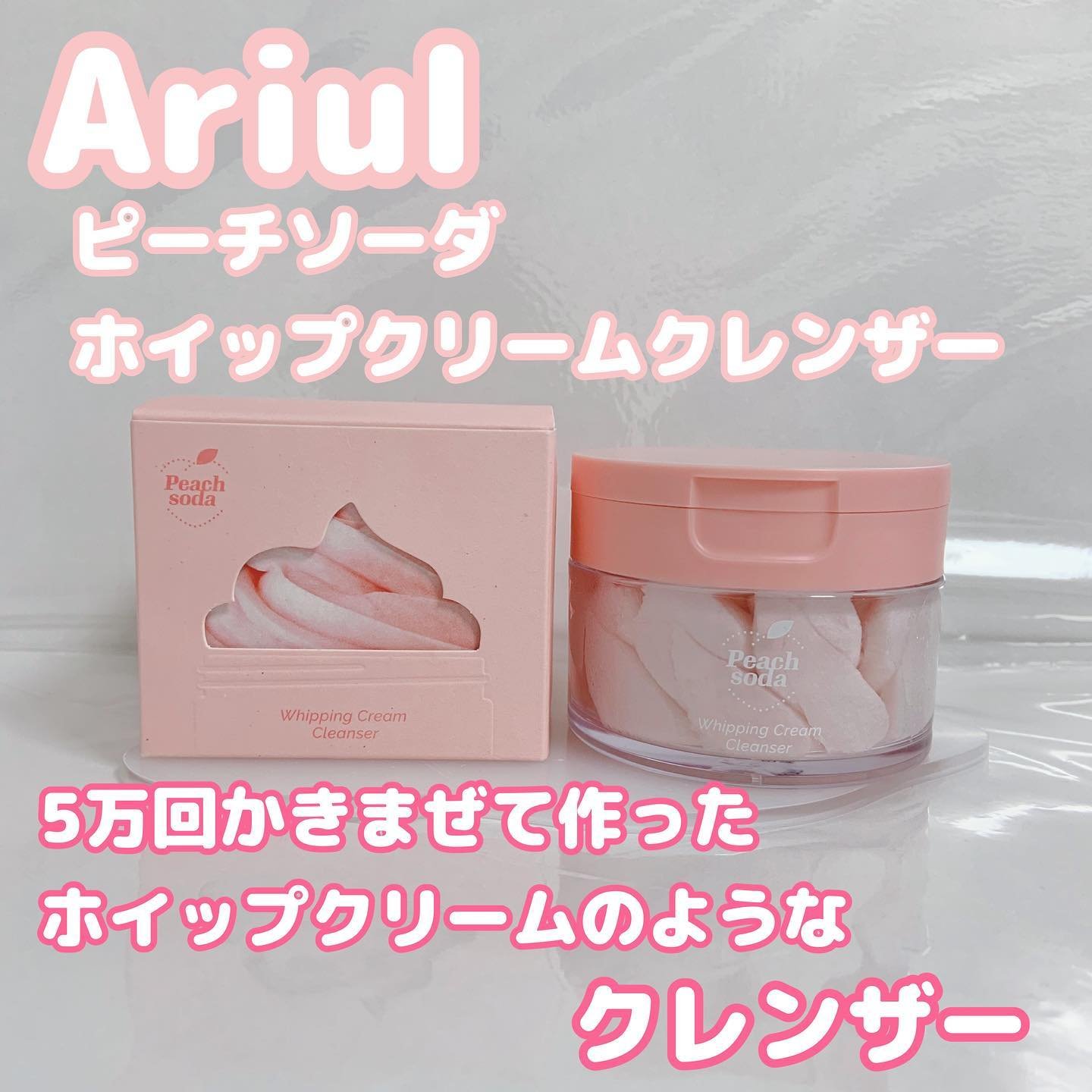 アリウル ピーチソーダホイッピングクリームクレンザー/Ariul/洗顔フォームを使ったクチコミ（1枚目）