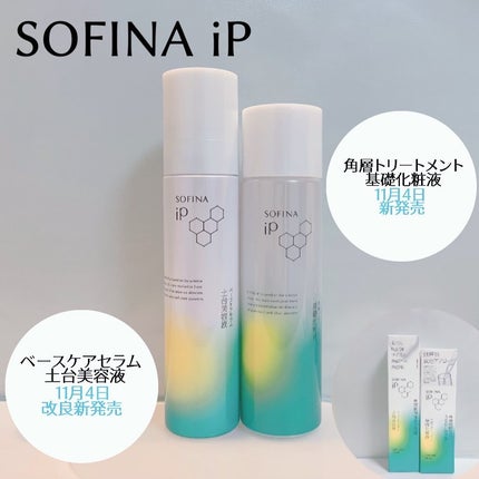 ソフィーナ iP ベースケア セラム<土台美容液> | 本体 90g ソフィーナ iP ベースケア セラム<土台美容液> | 本体 90g