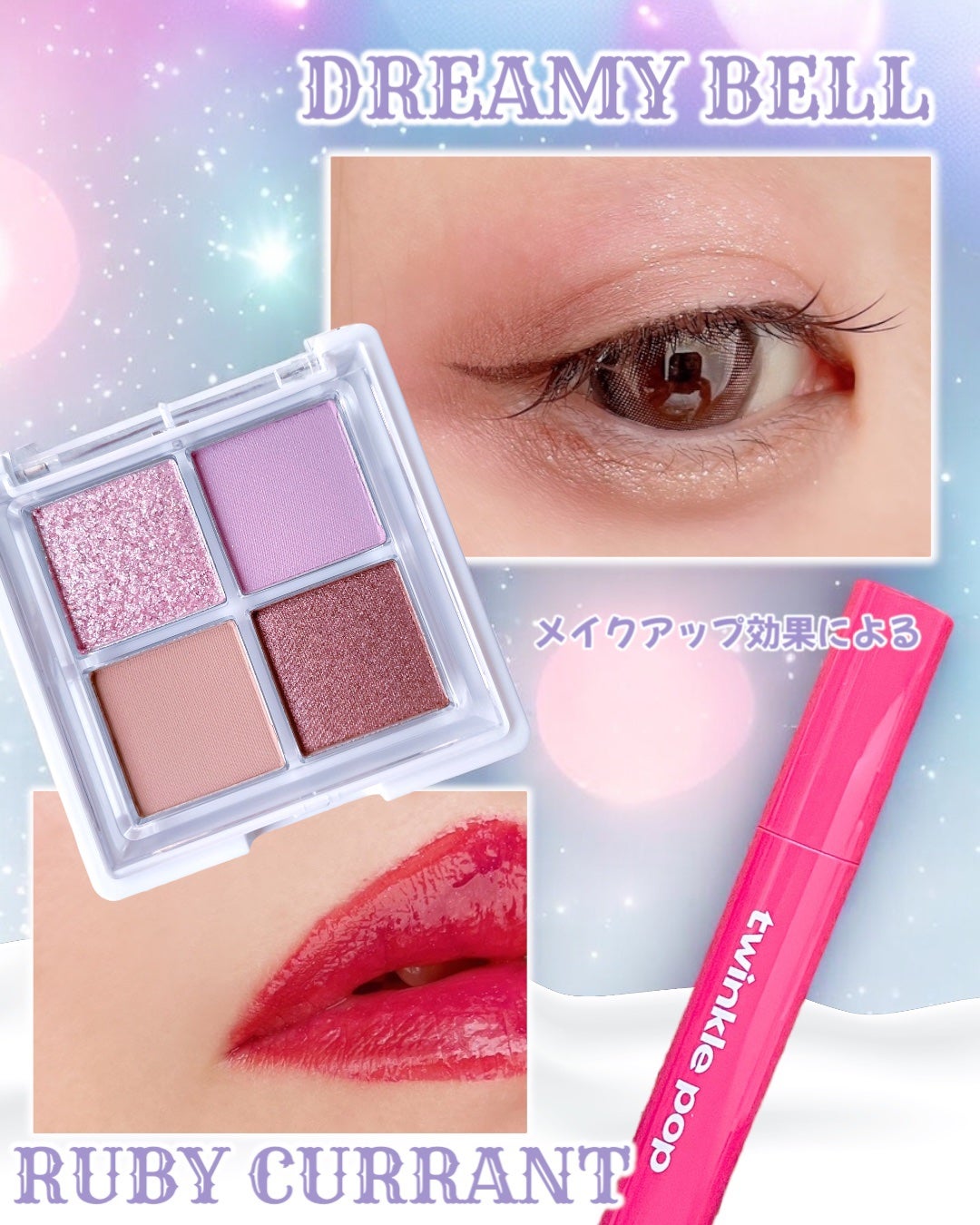 グリッターレイヤリングアイシャドウパレット/TWINKLE POP/アイシャドウパレットを使ったクチコミ(7枚目)