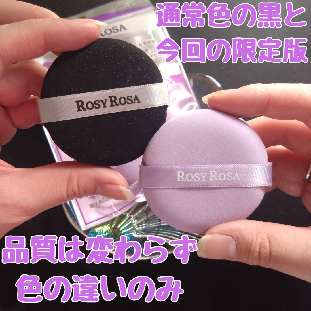 マルチファンデパフ 2P/ロージーローザ/パフ・スポンジを使ったクチコミ（2枚目）