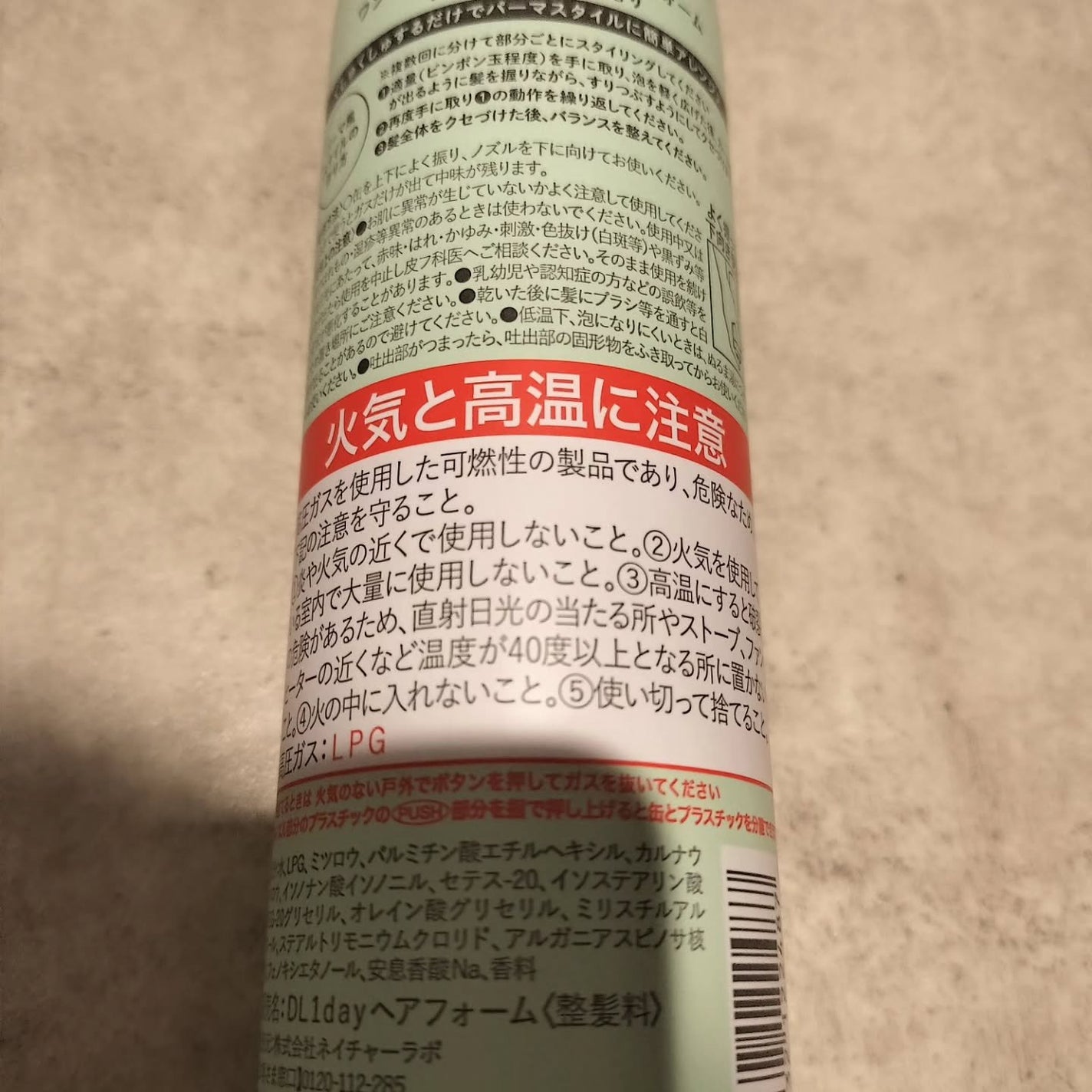 ロータス ワンデーパーマスタイル ヘアフォーム ティー&シトラスの香り/ダイアン/その他スタイリングを使ったクチコミ(5枚目)