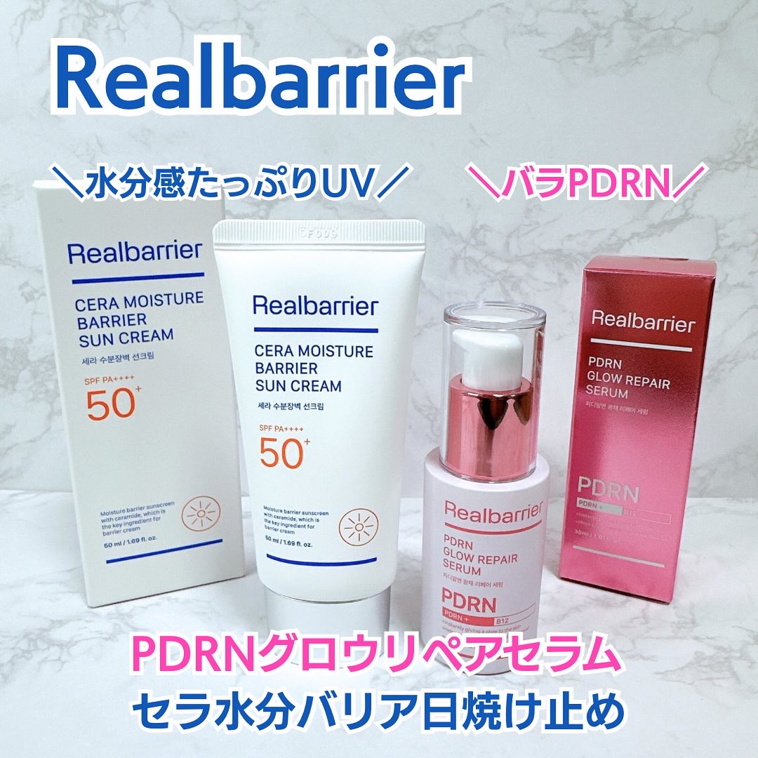 PDRNグロウリペアセラム/Real Barrier/美容液を使ったクチコミ（1枚目）